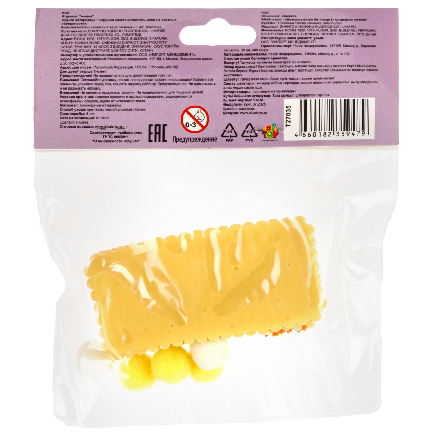 Антистресс-игрушка 1TOY Крутой замес Шоколадное печенье с белой прослойкой