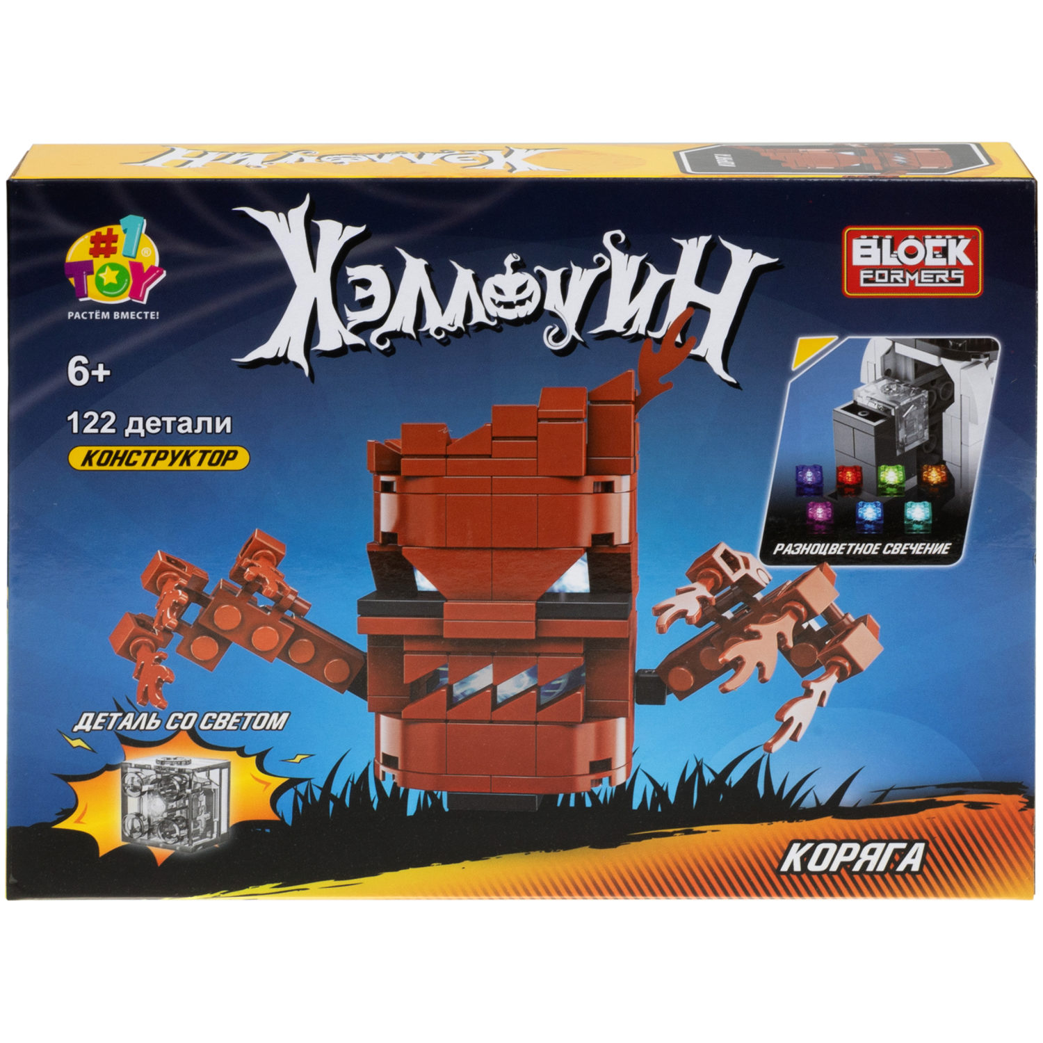 Светящийся 3d конструктор Blockformers Хэллоуин 1TOY игрушка для мальчиков, девочек, хэллоуин декор