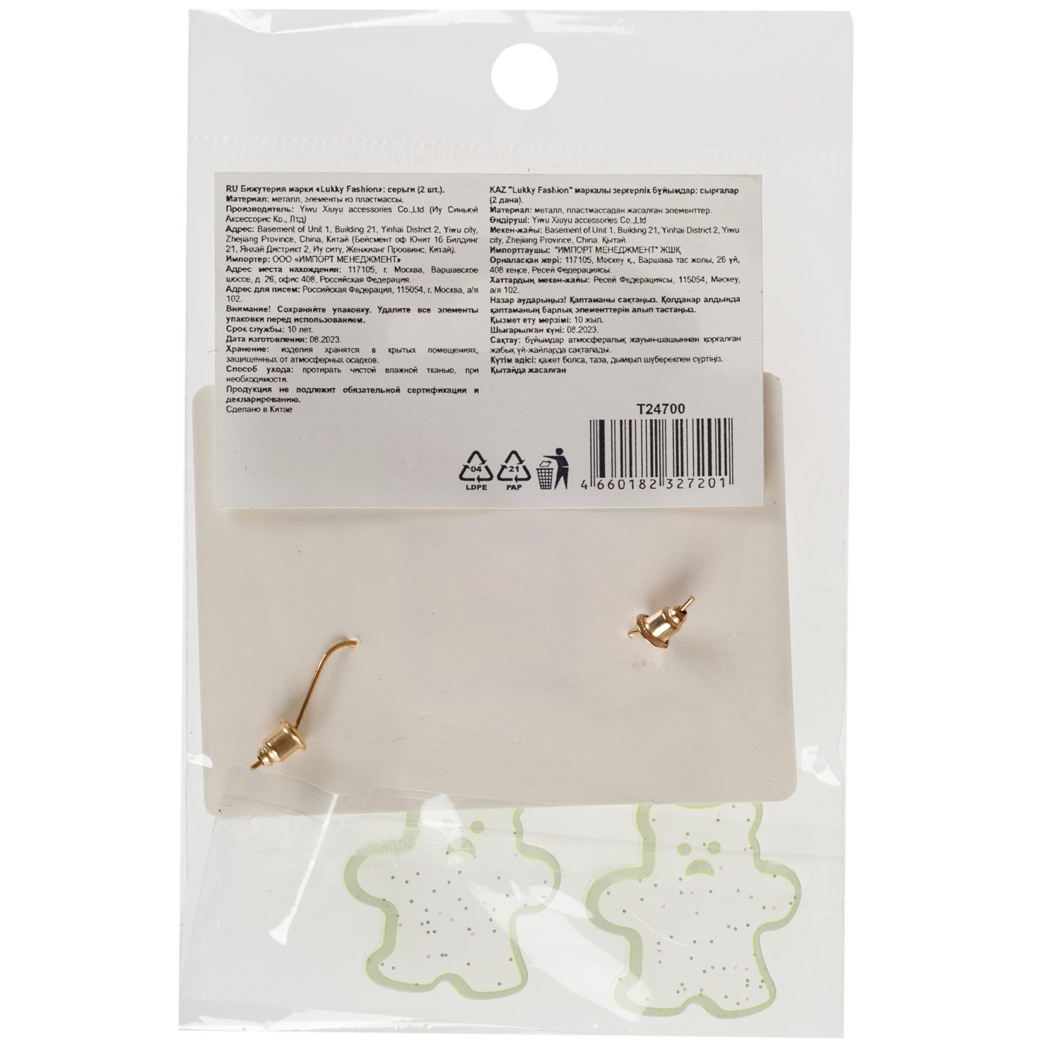 Серьги Lukky Fashion Мишки с неоновой обводкой и блестками, зеленый