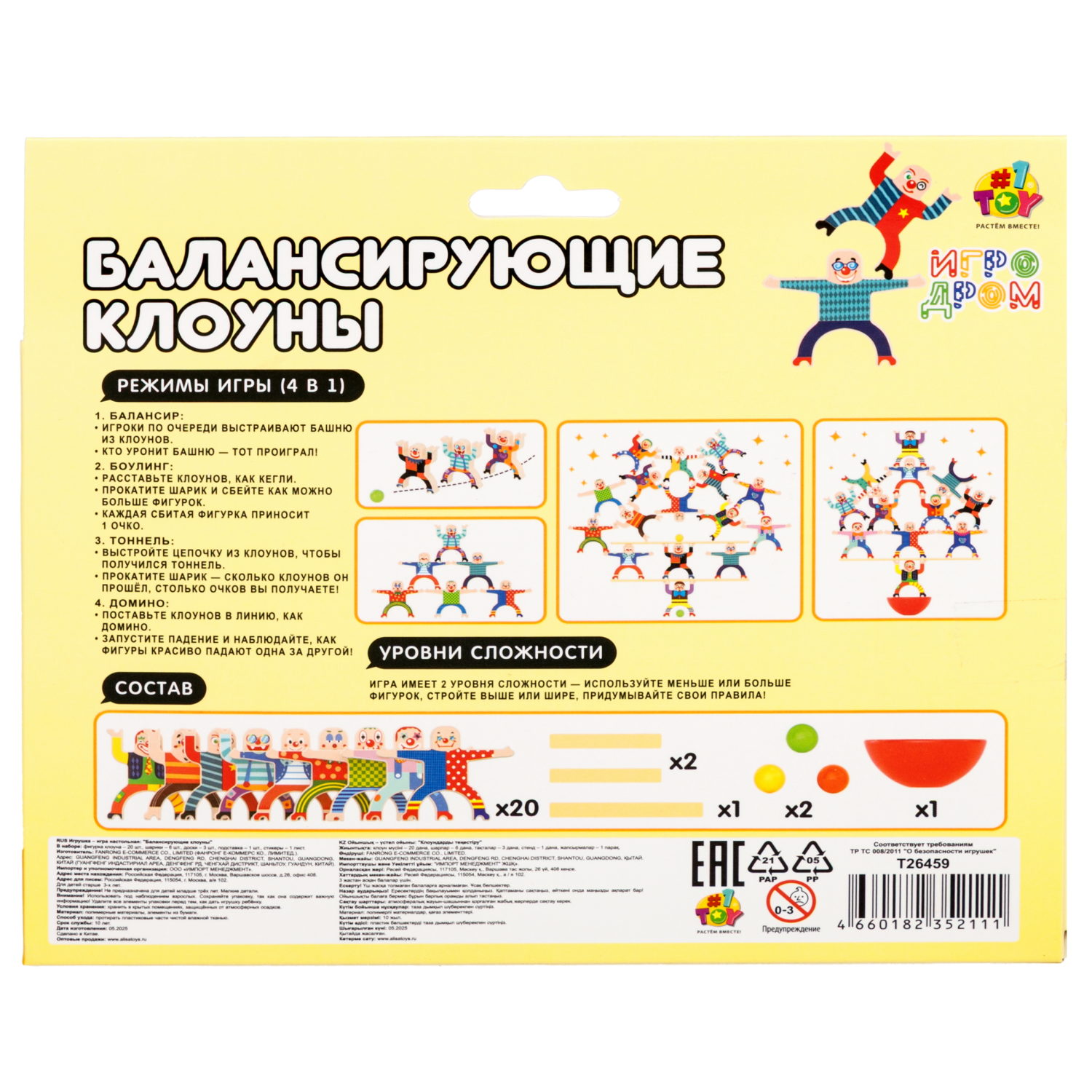 Настольная игра 1TOY Игродром Балансирующие клоуны