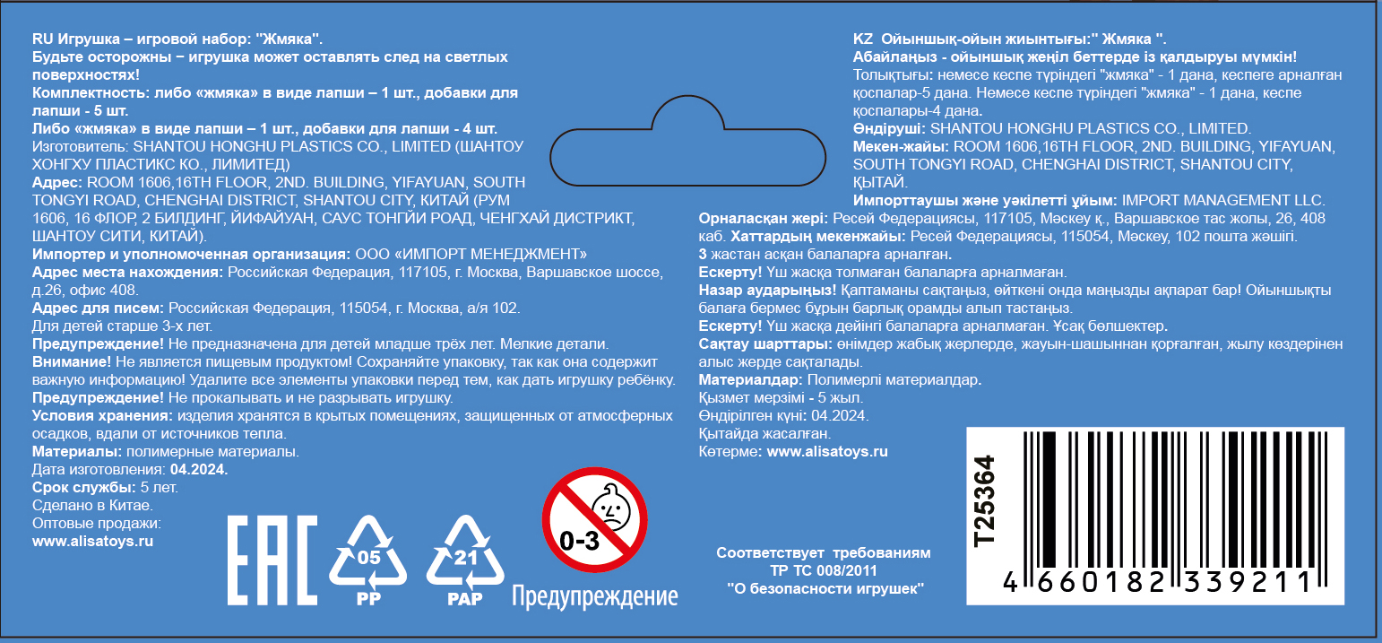 Игрушка-антистресс 1TOY Крутой замес «Макароны», в ассортименте