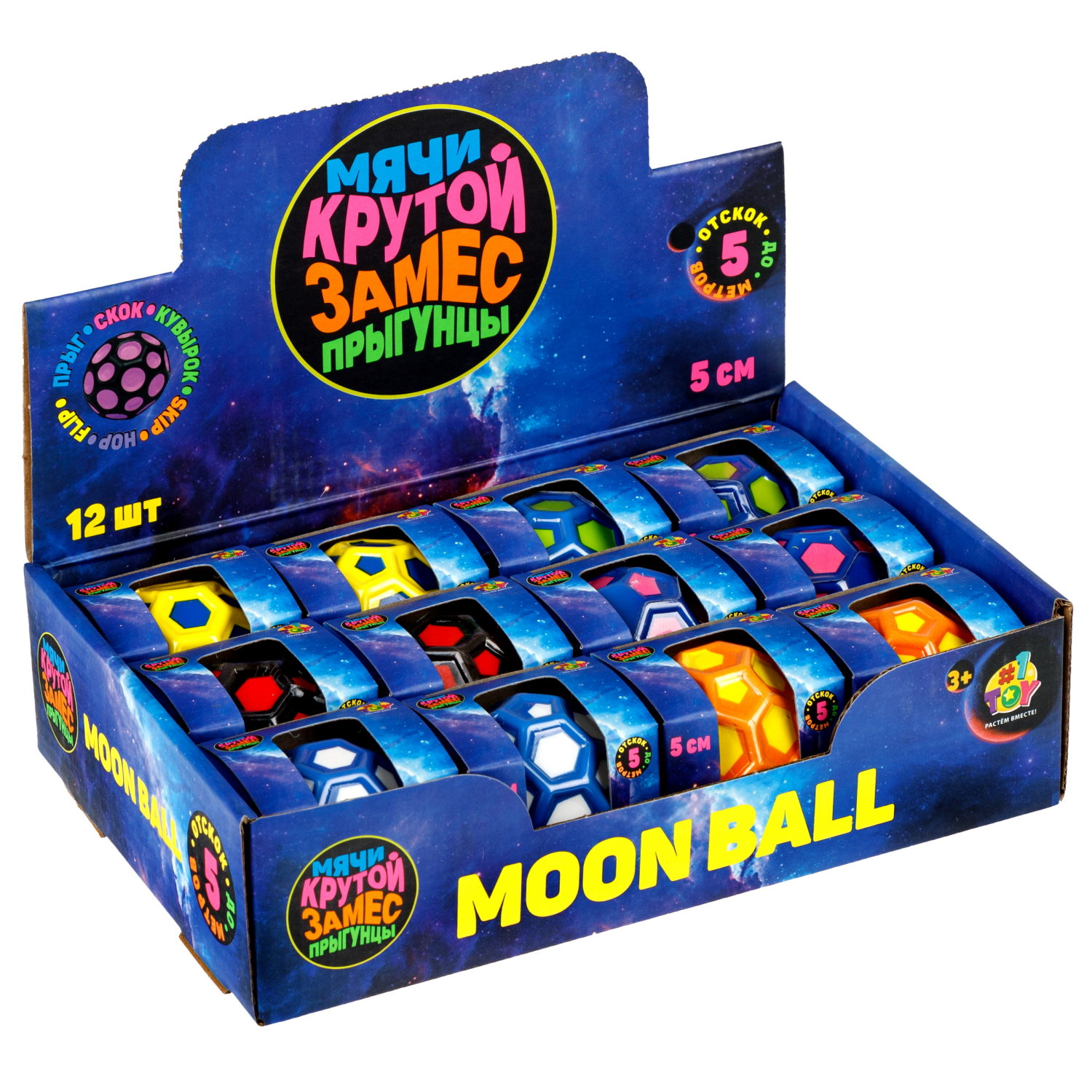 Мяч 1TOY Крутой замес Moon Ball пятиугольник, 5 см, 6 цветов в ассортименте