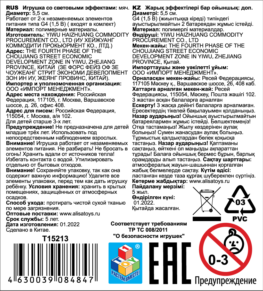 Мячик-прыгун со светом 1TOY Единорог,  5,5 см