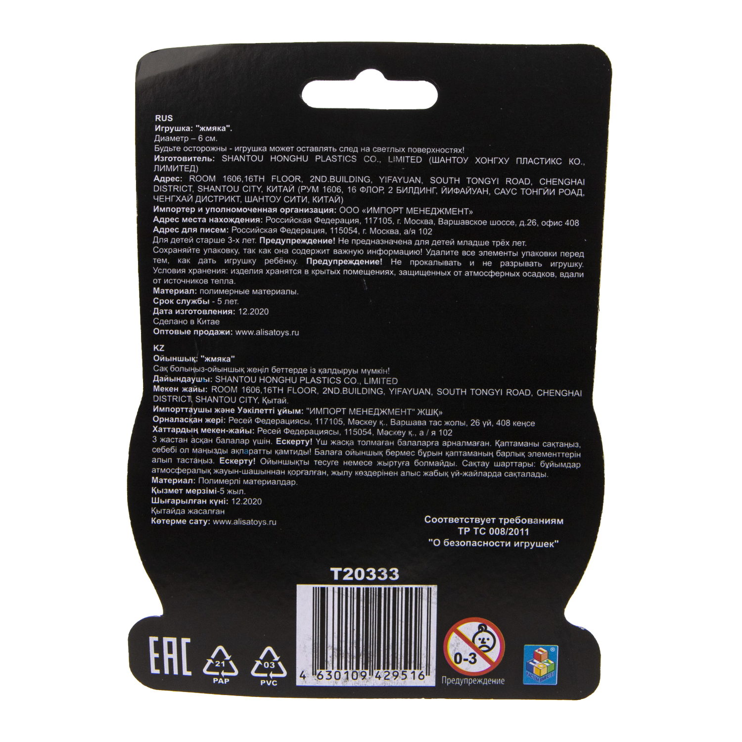 Игрушка-антистресс Крутой замес 1TOY шар эмодзи 6 см, 2 вида в ассортименте