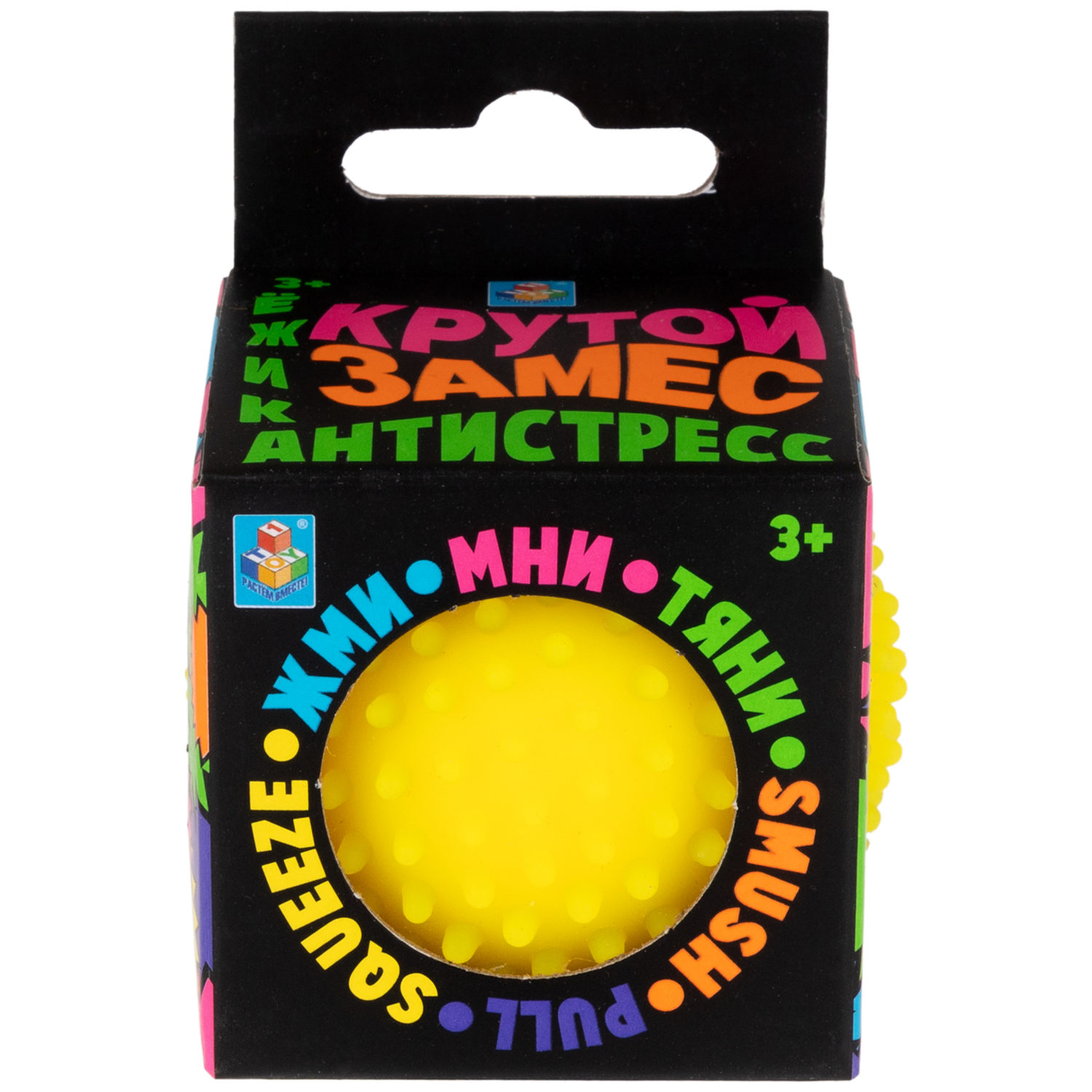 Игрушка-антистресс для рук 1TOY Крутой замес Колючка, желтая, 5 см