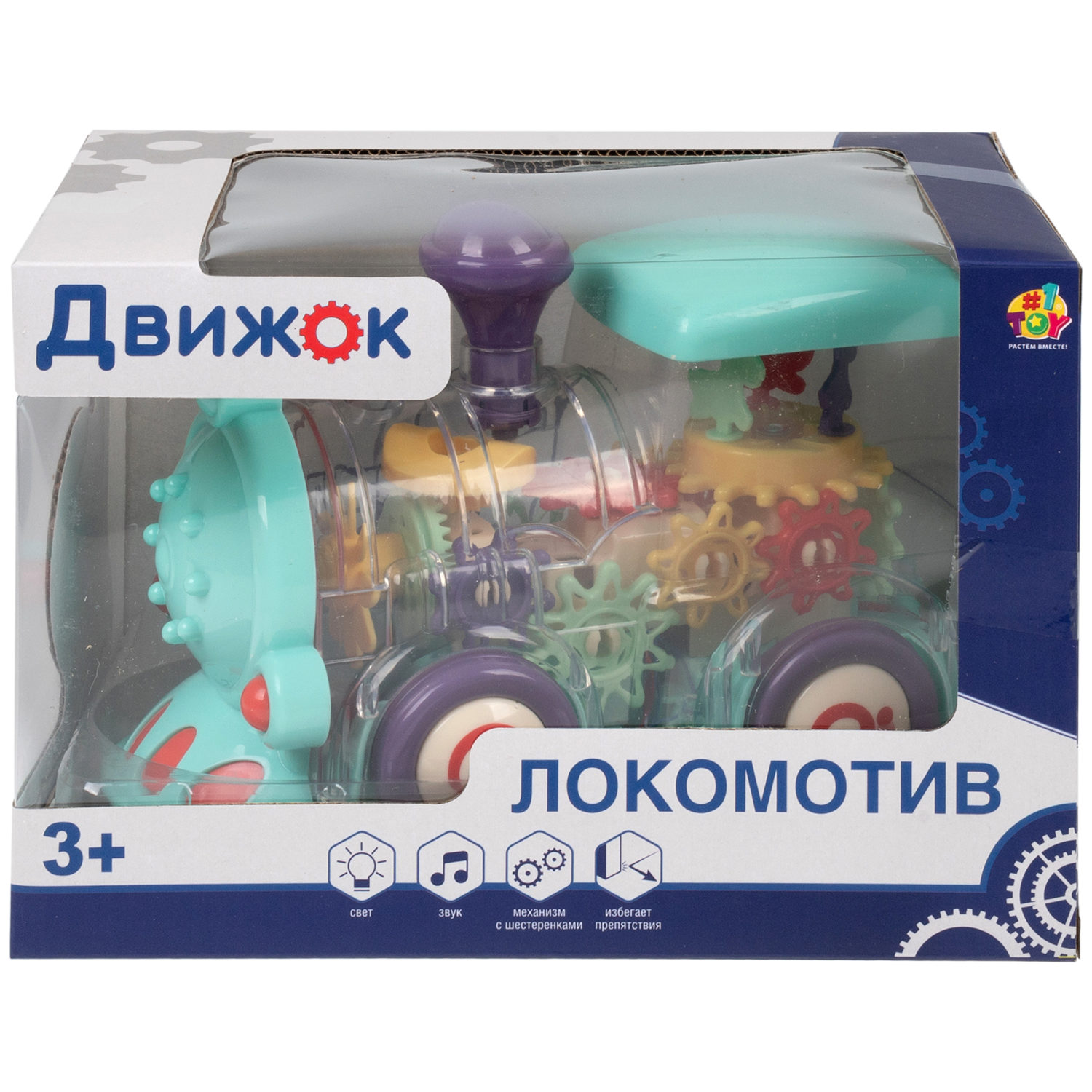 Игрушка прозрачная с шестеренками 1TOY Движок «Локомитив», со светом и звуком, 1 шт.