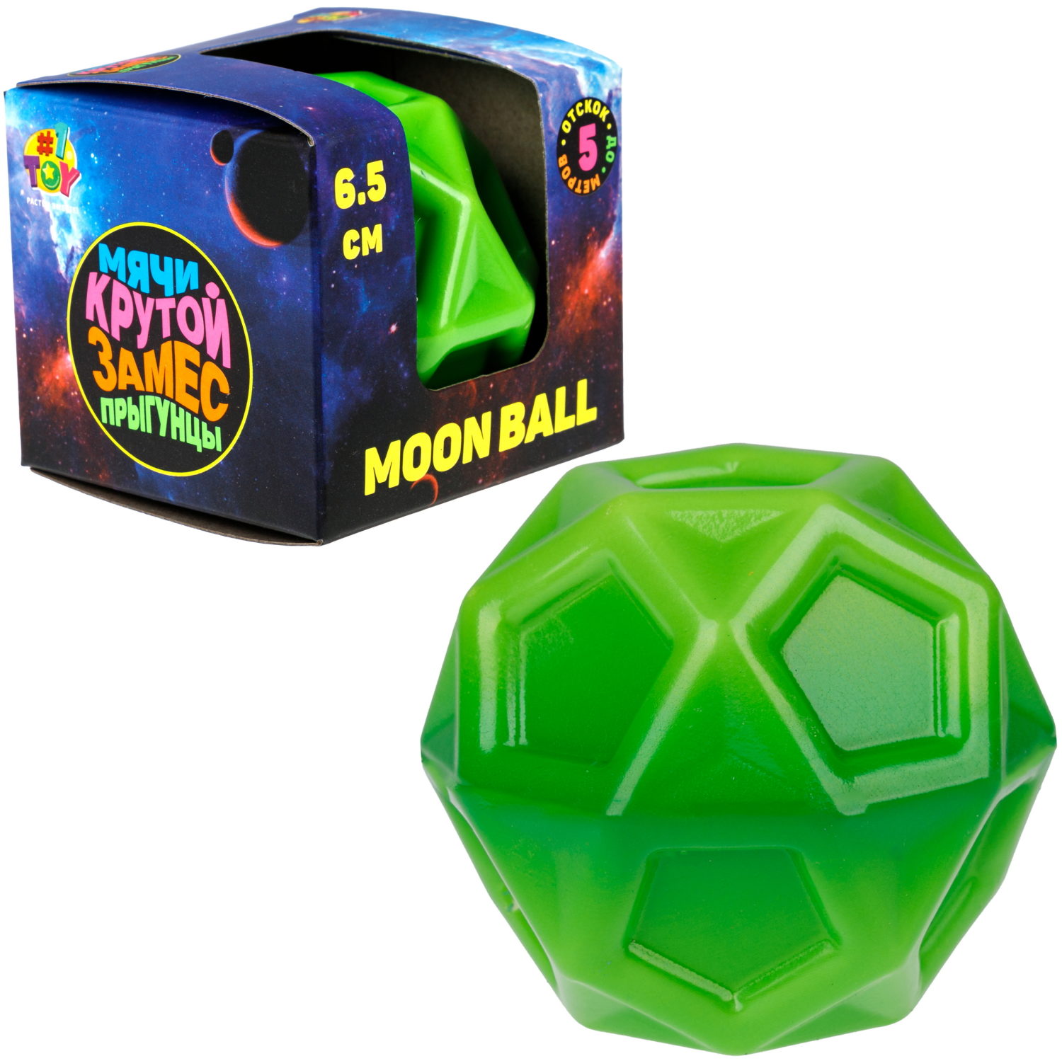 Мяч 1TOY Крутой замес Moon Ball геометрия, 6,5 см, неоновый зеленый
