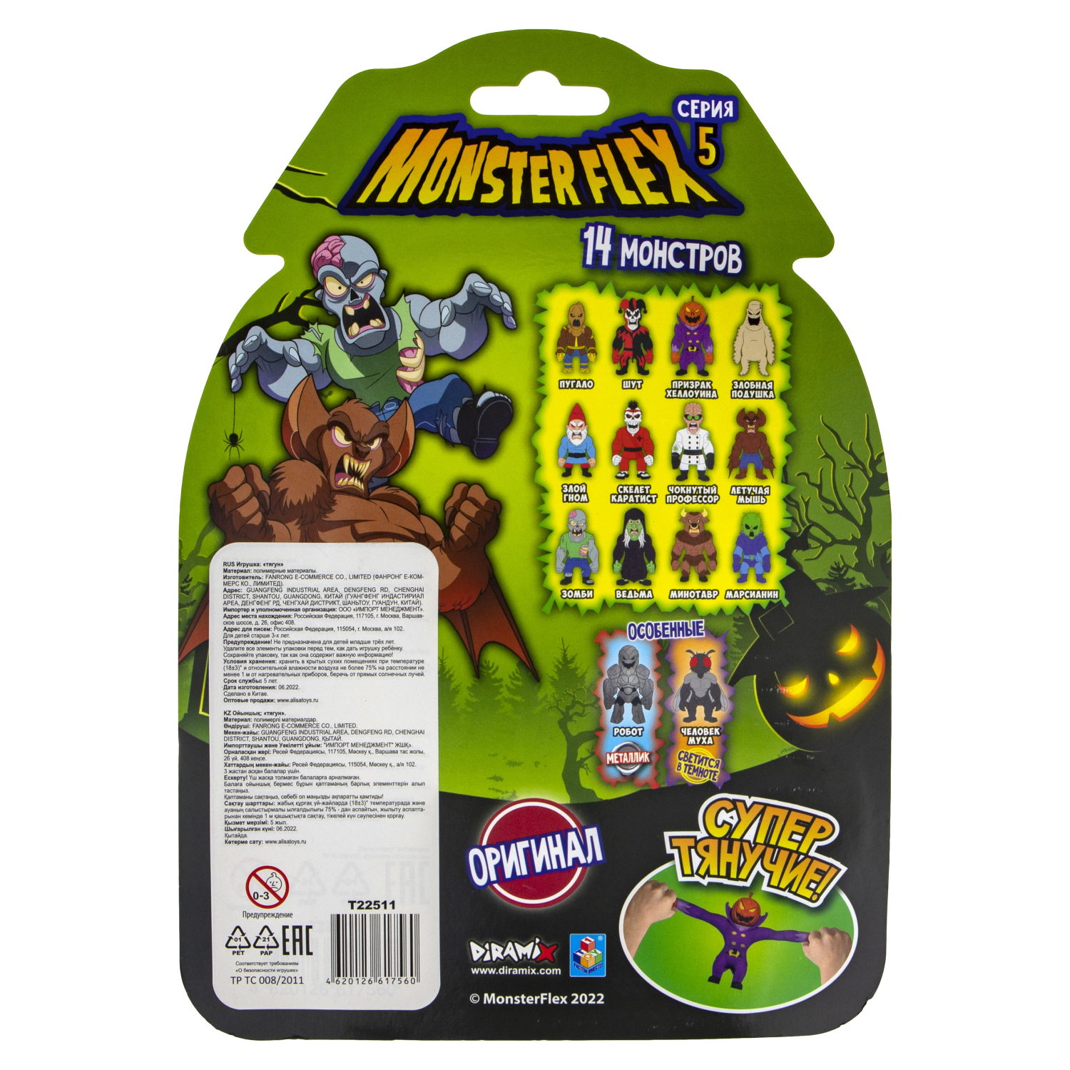 1toy Игрушка для мальчика, тянучка монстр MONSTER FLEX серия 5, антистресс, 14 видов в ассортименте