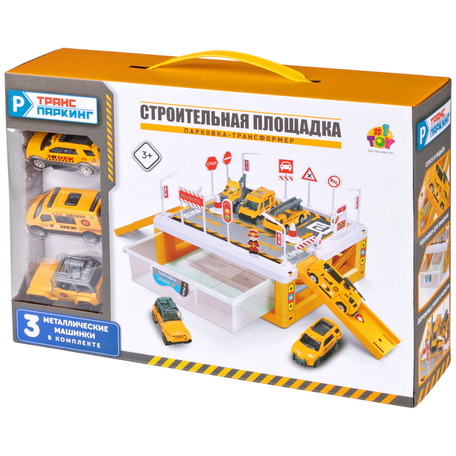 1toy Транспаркинг парковка-ящик "Строительная площадка"