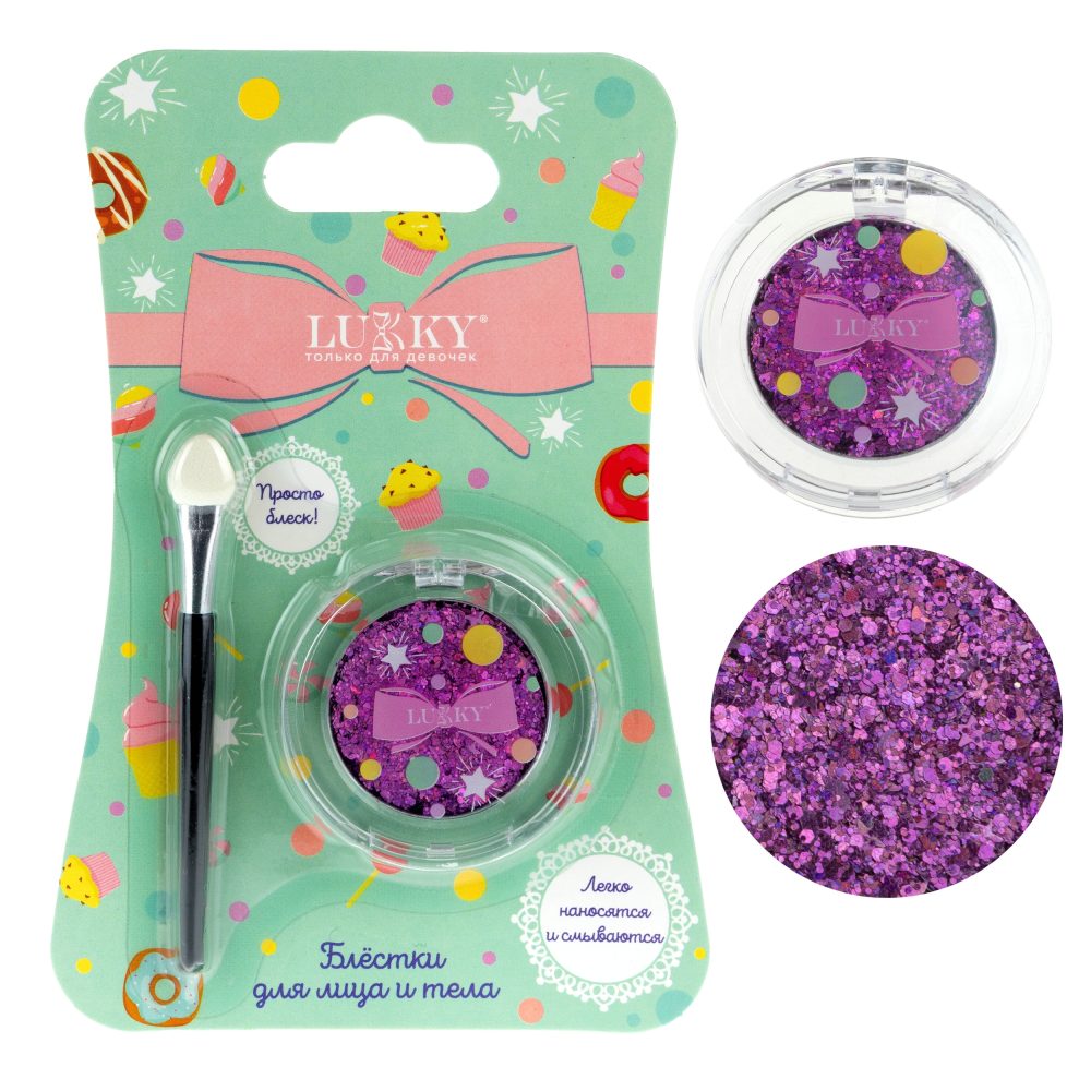 Lukky Блестки для лица, тела и волос 1 г, фиолетовый цвет, аппликатор, блистер