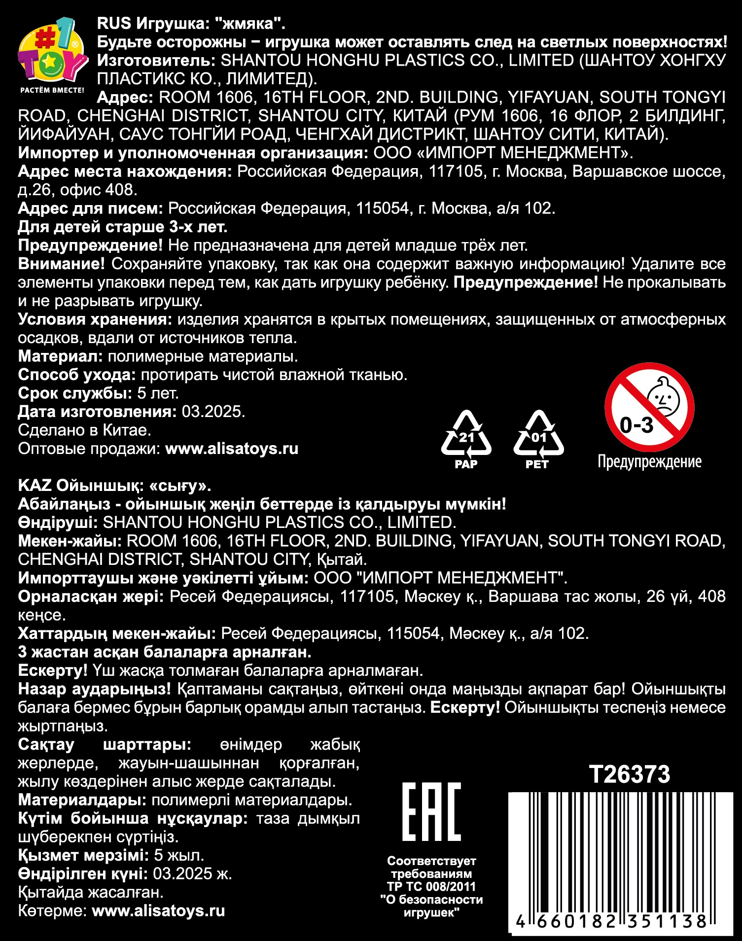 Антистресс-игрушка 1TOY Крутой замес Большая утка, в ассортименте, 15х16х13 см
