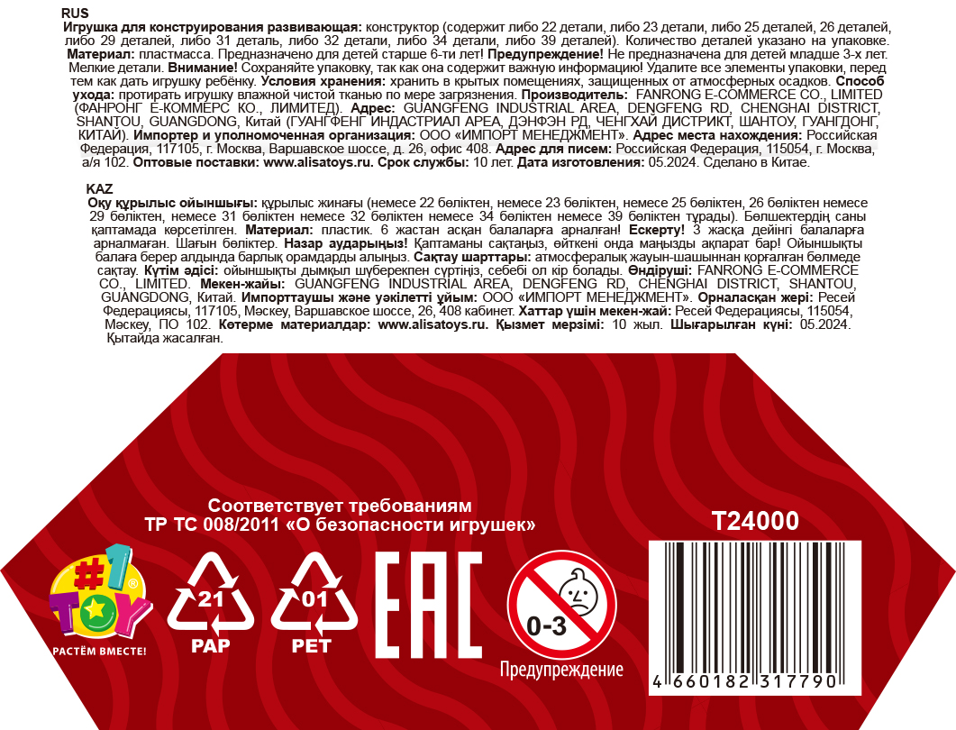 1Toy конструктор Blockformers "Новый год", 12 видов в ассортименте