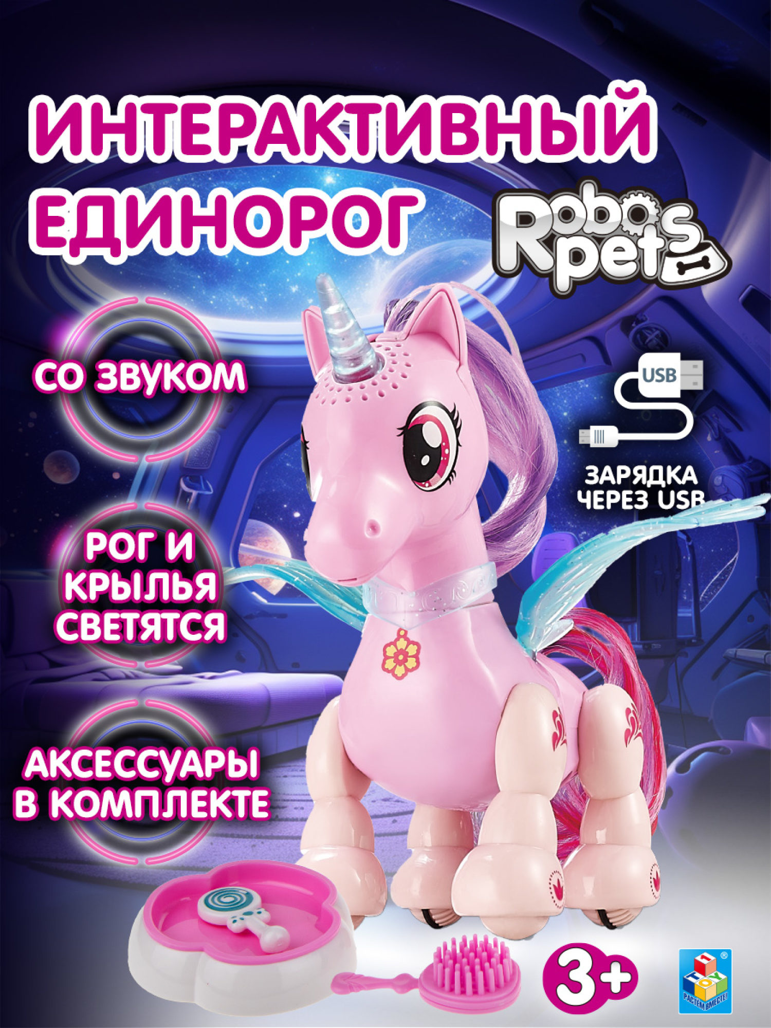 Интерактивная игрушка 1TOY Робо-единорог розовый с световыми, звуковыми и эффектами движения