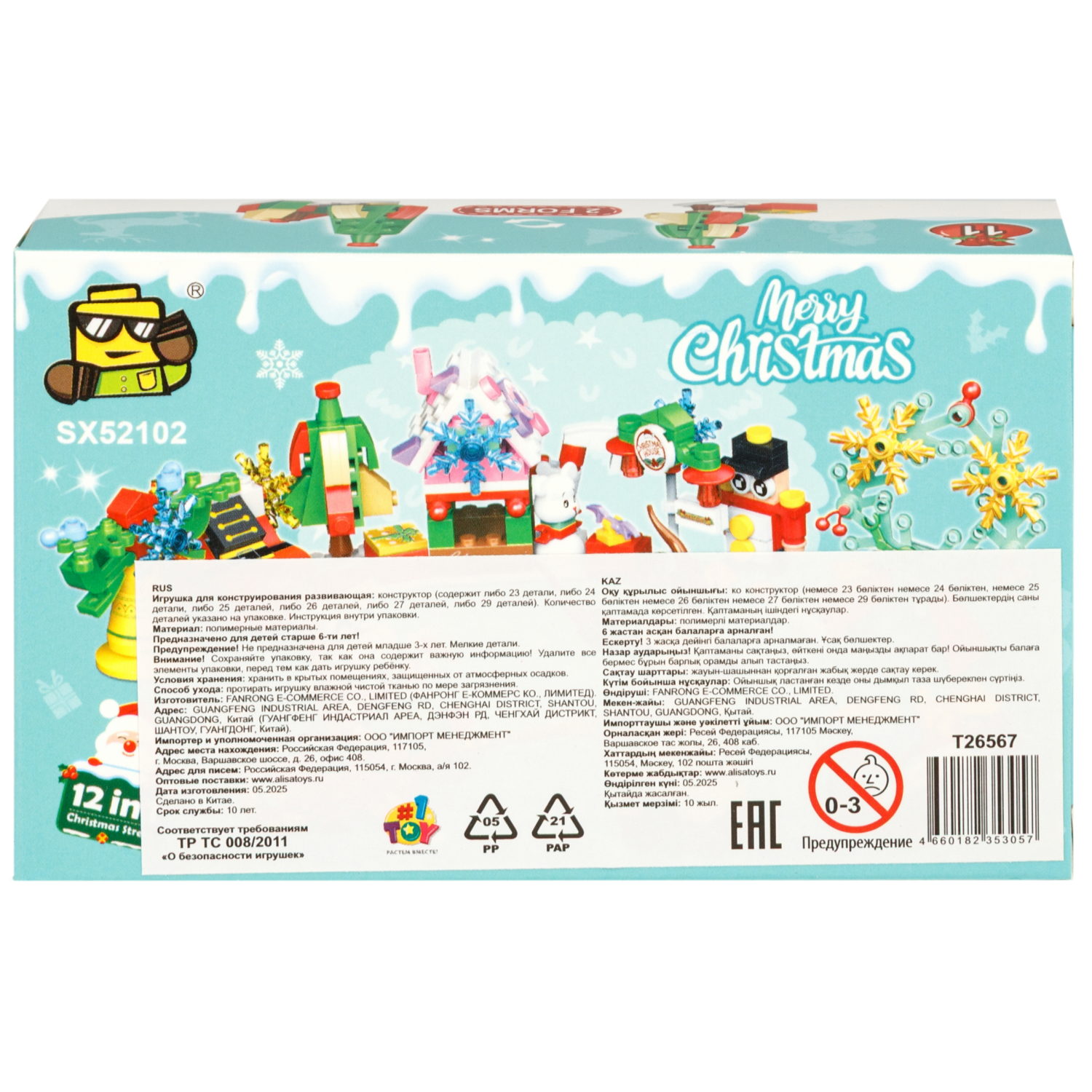 Конструктор 1TOY Blockformers С Новым годом! 12 видов, от 23 до 29 деталей