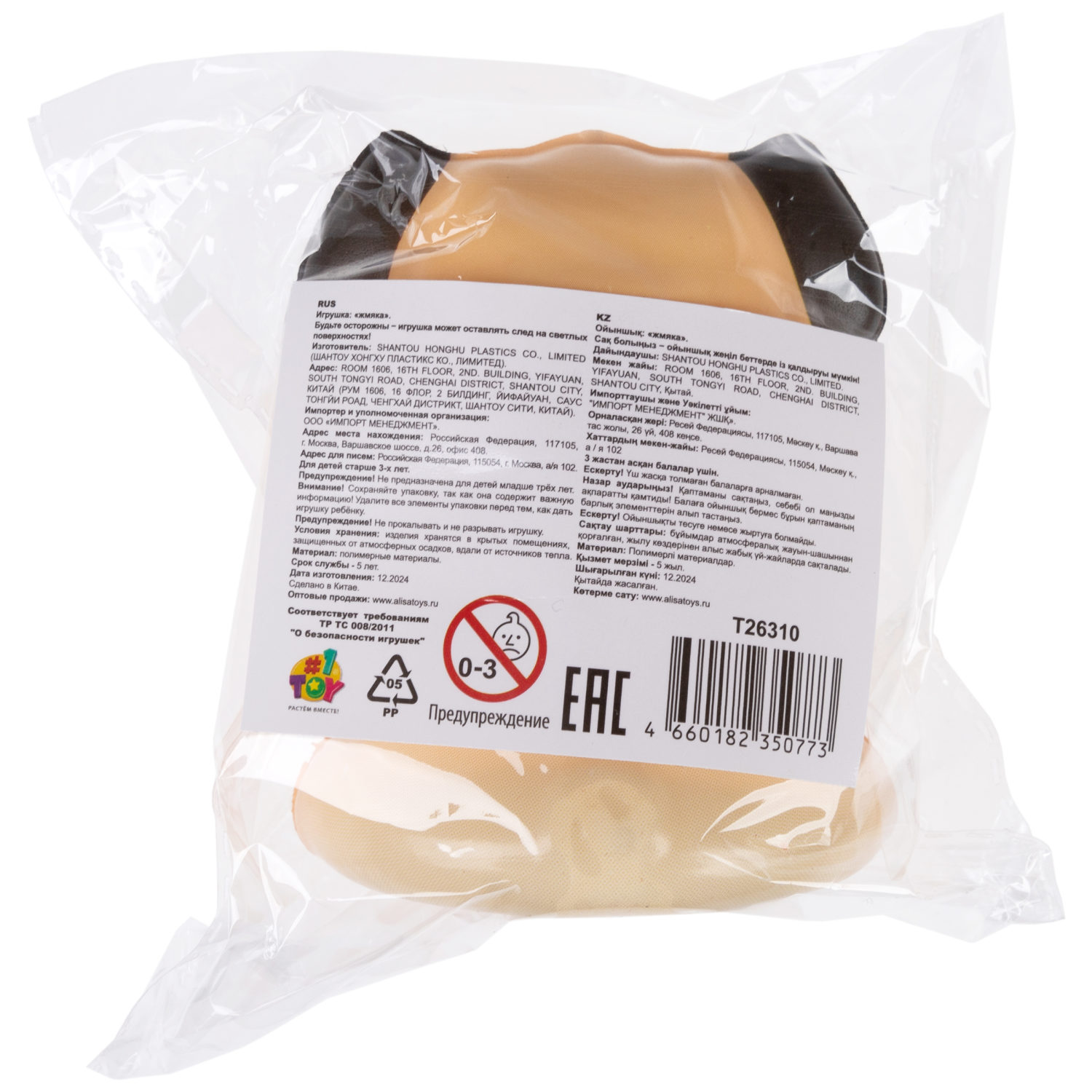 Глазастый сквиш 1TOY Животные Бульдог, игрушка-антистресс для рук, жмякалка, 9,5х8 см