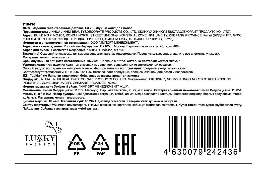 Lukky Fashion заколка-автомат для волос Бант с кристаллами, 1 шт