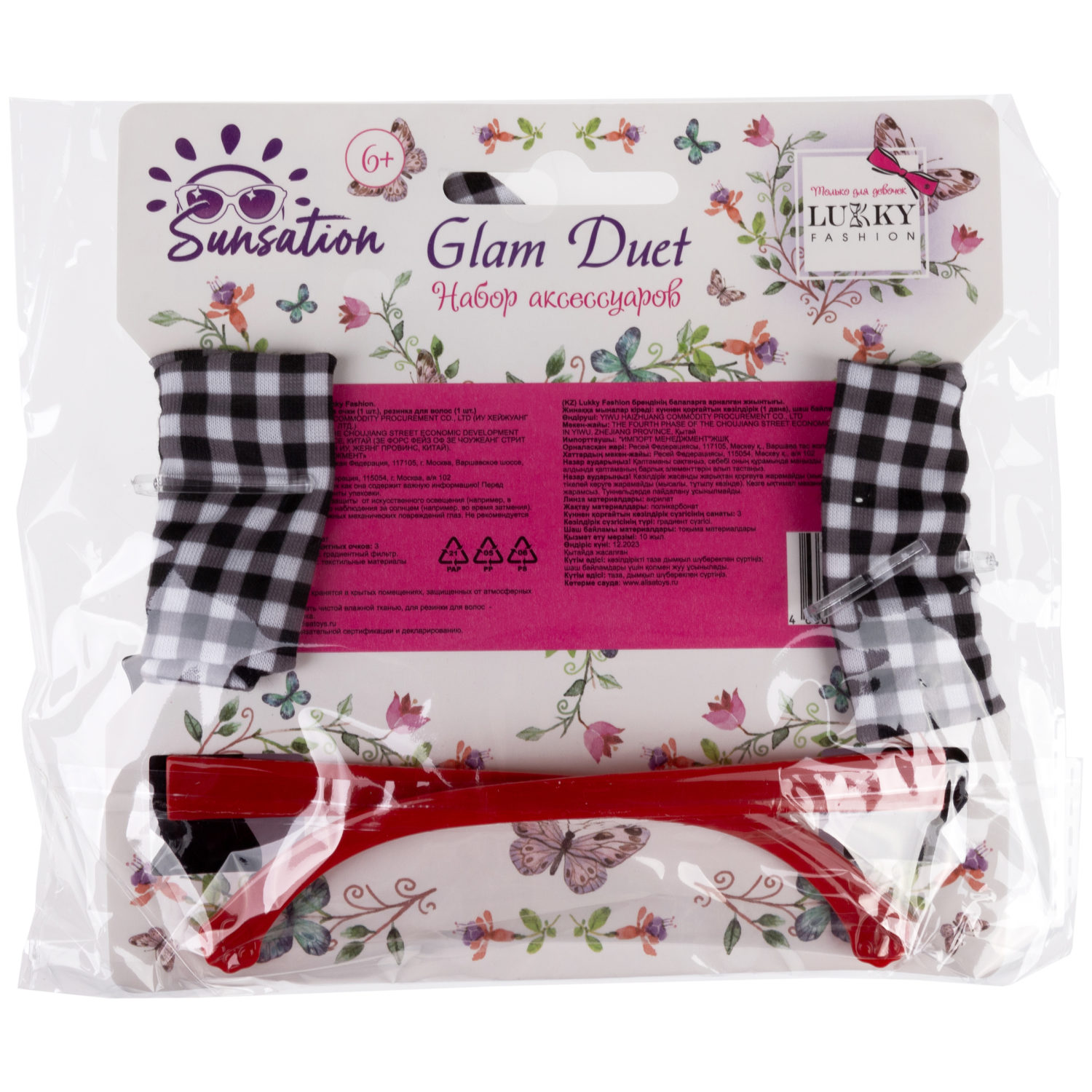 Солнцезащитные очки для детей и повязка для волос Lukky Fashion "Милая Кошечка", черный цвет