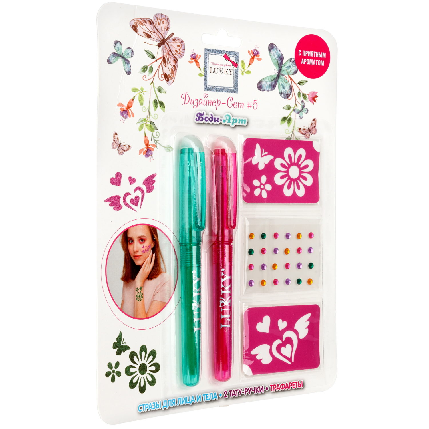 Lukky"Дизайнер-Сет"#5 набор для боди-арта с 2 тату ручками,трафаретами,стразами для лица и тела, цвет изумрудный, малиновый, блистер