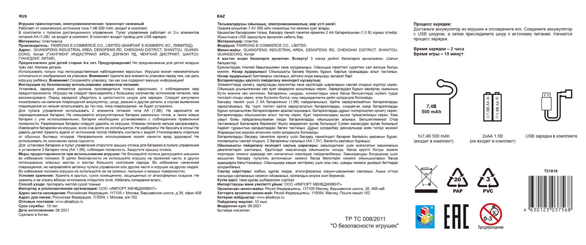 Машинка на пульте управления 1TOY Драйв, Монстр-трак Динозавр, в ассортименте