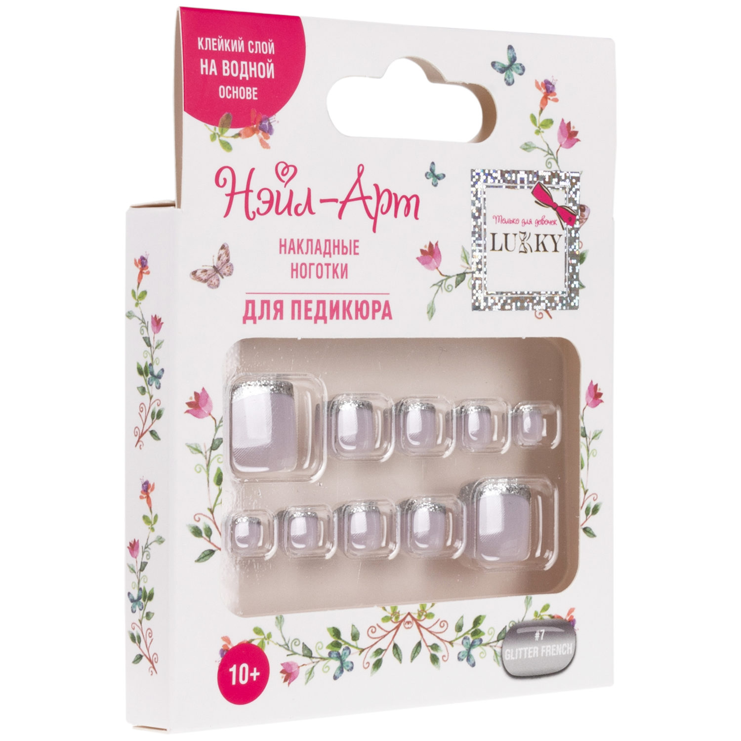 Набор накладных ногтей на клеевой основе Lukky Нэйл-Арт Pedicure style #7, Glitter French, 10+