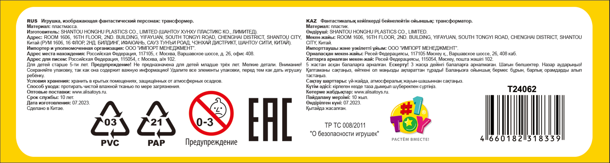 Робот - трансформер, тракботы 1TOY Самосвал, машинка, игрушка для мальчиков и девочек, детей