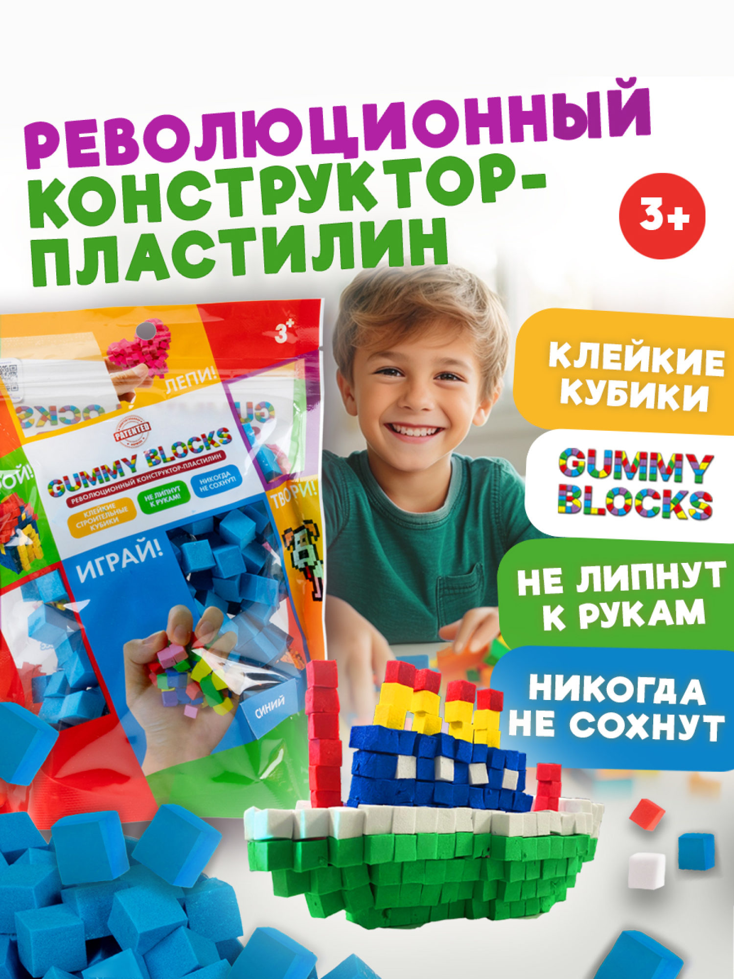 Конструктор-пластилин Gummy Blocks липучка, липкий, мягкий, синий