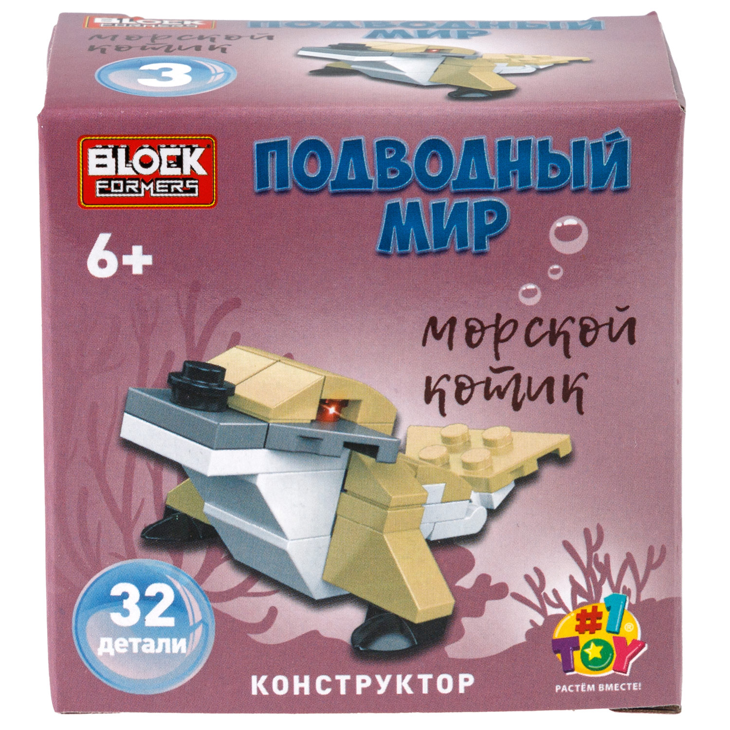 1TOY конструктор Blockformers "Подводный мир", в ассортименте 10 видов