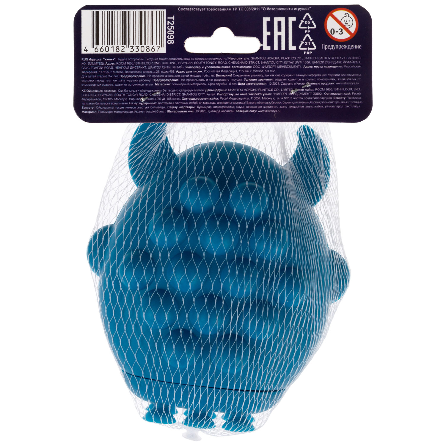 1TOY Жмяка Hit Pop It "Животные" 11х9х5 см, монстр