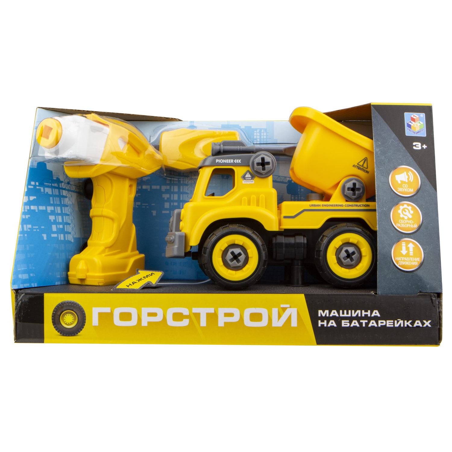 Машинка - конструктор 1TOY Горстрой Самосвал, грузовик с шуруповертом и отверткой