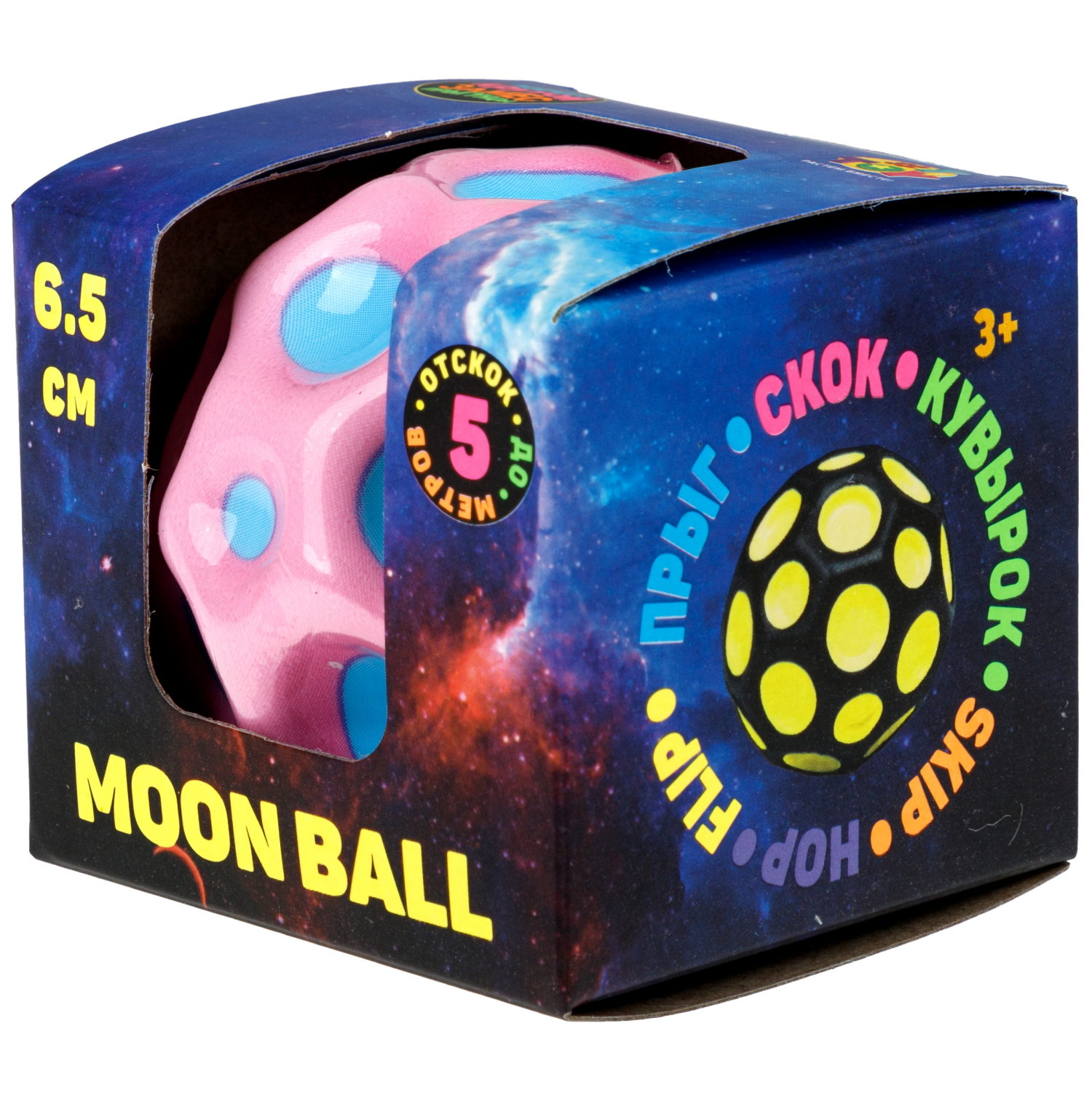 Мяч 1TOY Крутой замес Moon Ball классический, 6,5 см, голубо-розовый