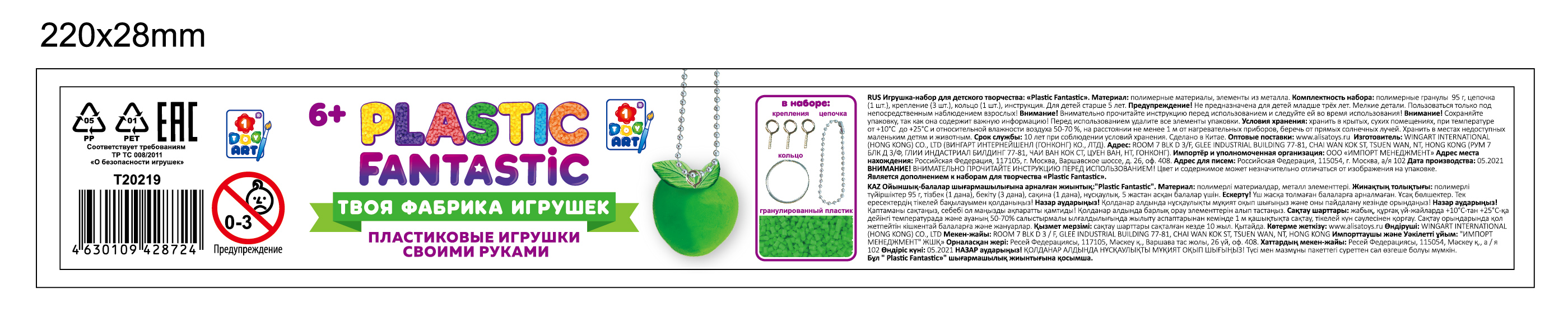 Подарочный набор для творчества, рукоделия, поделок, создания украшений, игрушек 1TOY Plastic Fantastic, детский, для девочек, зелёный