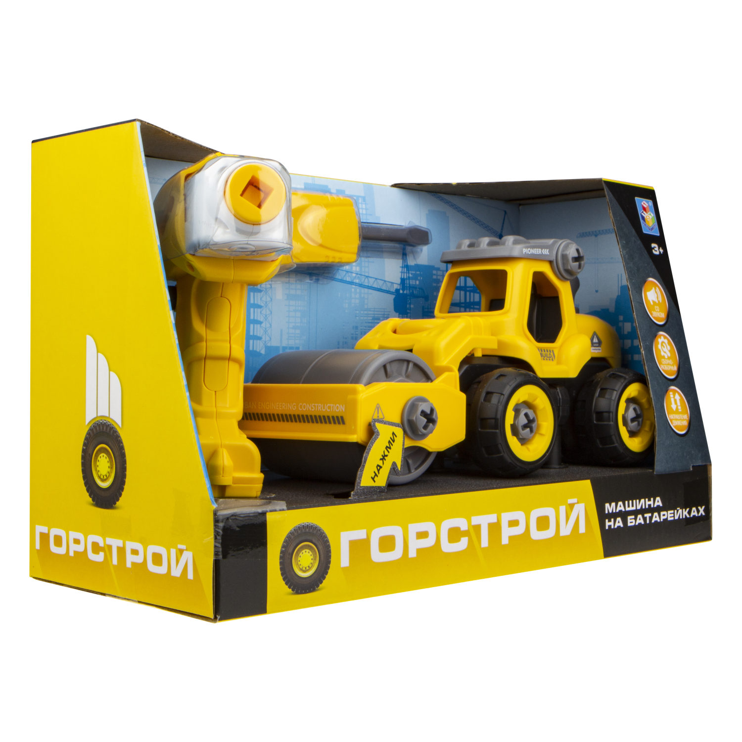Машинка - конструктор 1TOY Горстрой Каток игрушка, с шуруповертом и отверткой