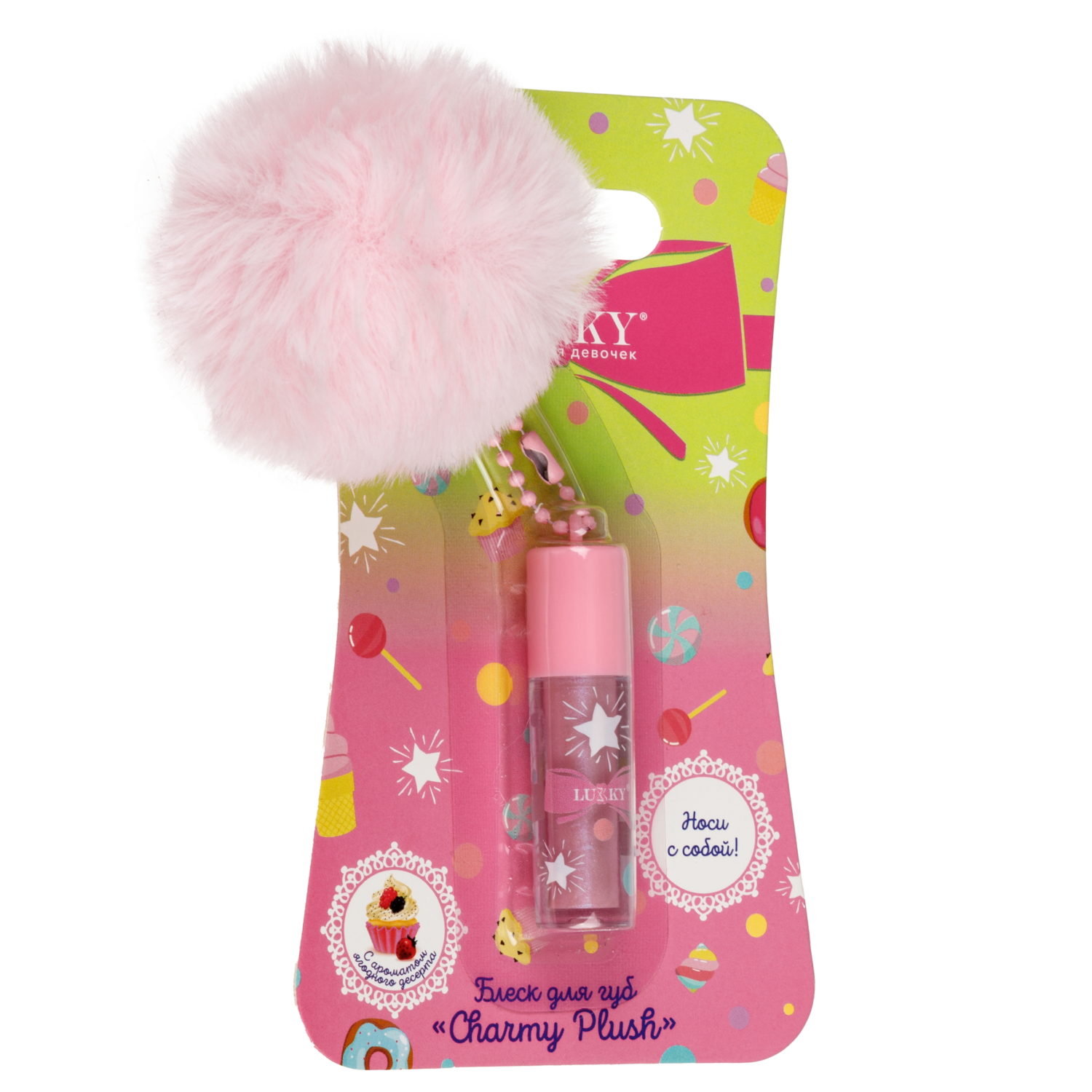 Блеск для губ детский Lukky Charmy Plush, голографический, розовый,1 мл, аромат ягодного десерта, брелок