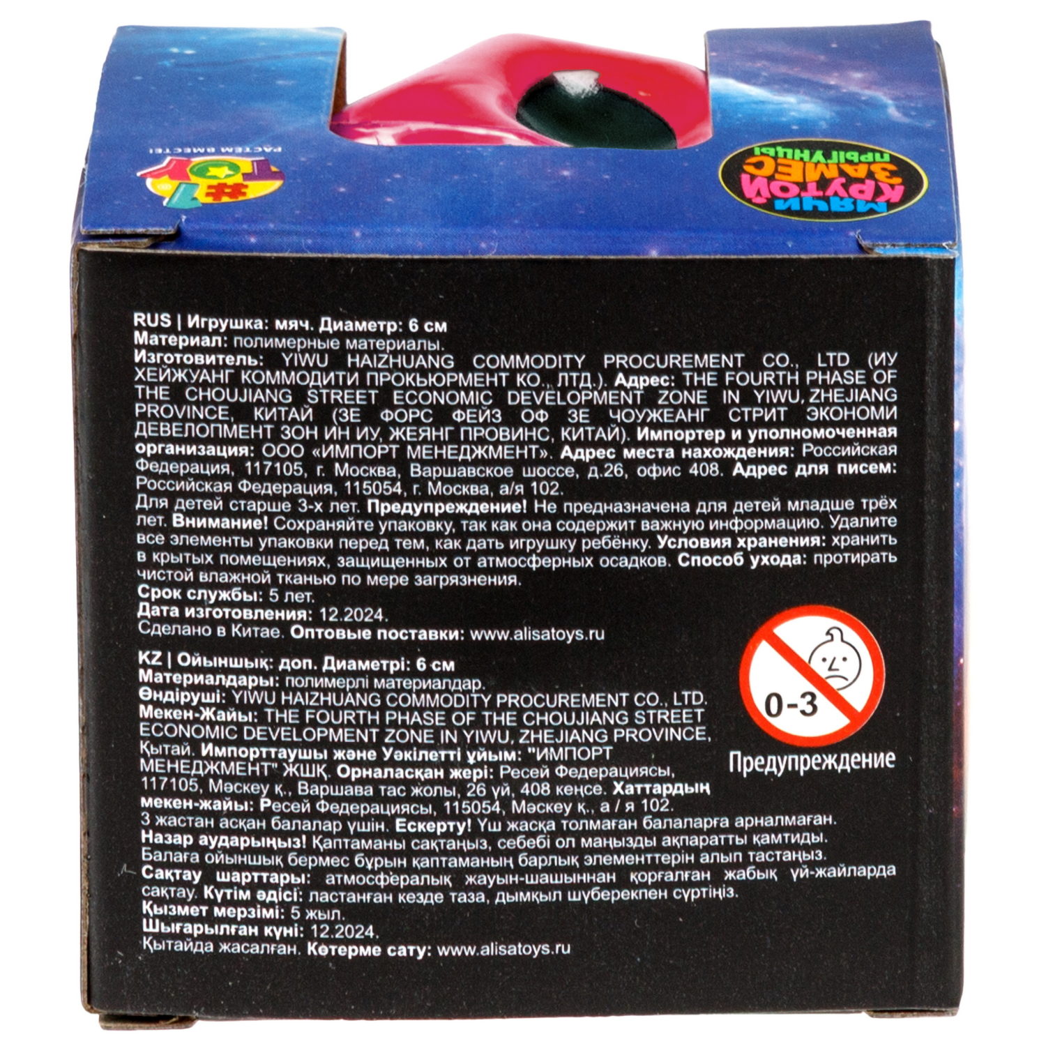 Мяч 1TOY Крутой замес Moon Ball классический, 6 см, красный