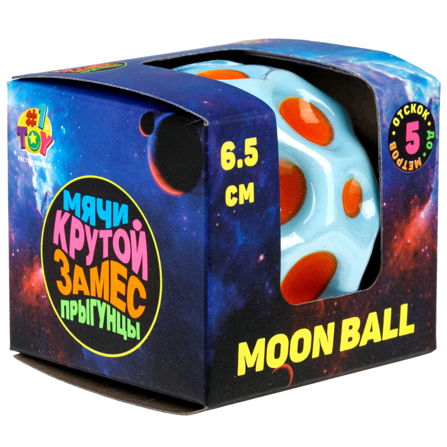 Мяч 1TOY Крутой замес Moon Ball классический, 6,5 см, 6 цветов в ассортименте