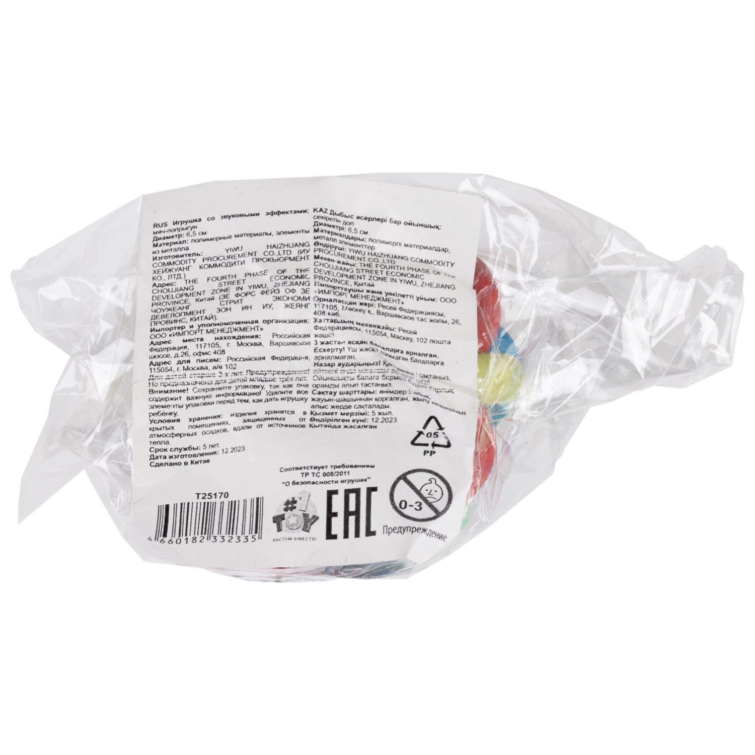 1toy мячик-попрыгун плетенка-спагетти 6,5 см