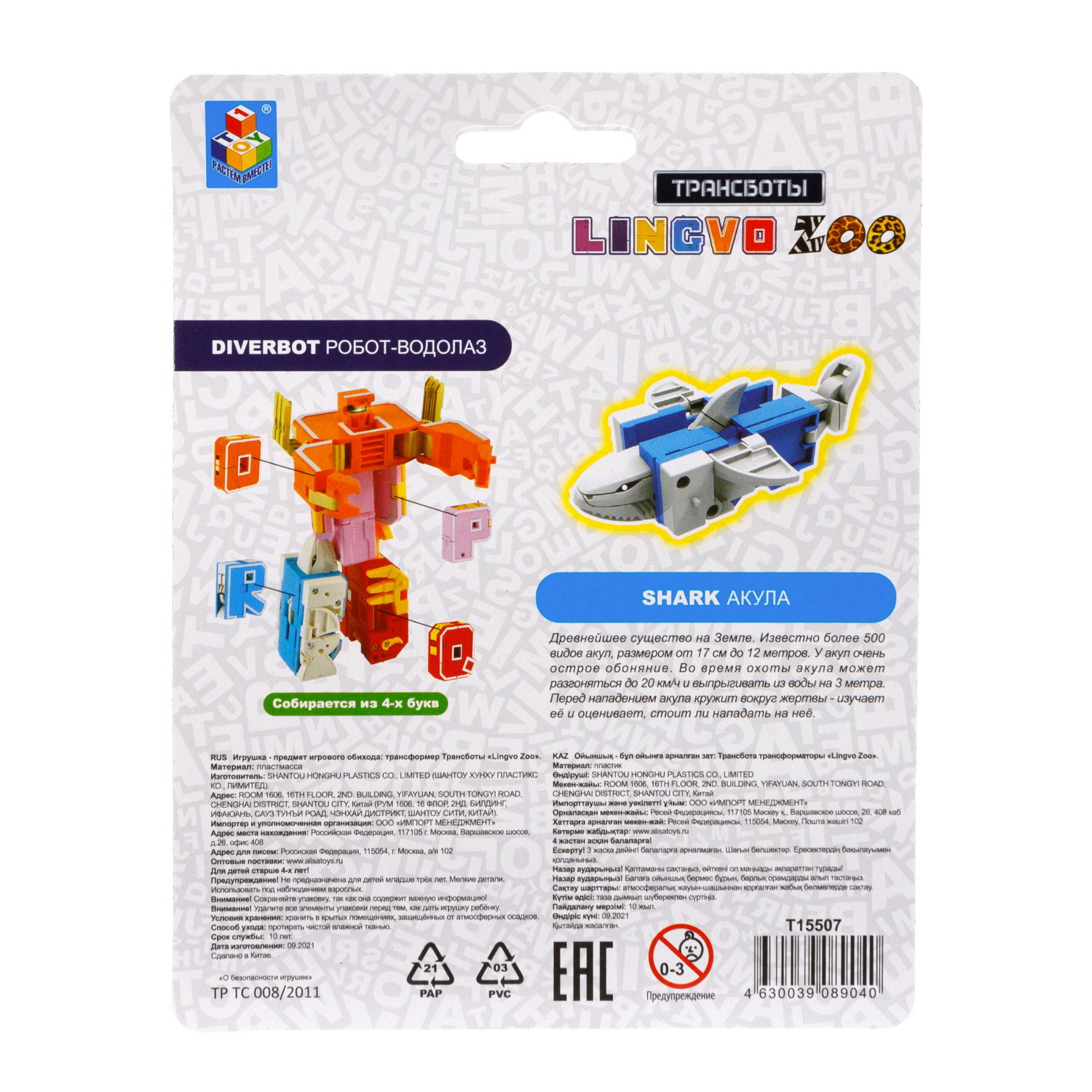 Трансформеры 1TOY, трансботы Lingvo Zoo, роботы, английские буквы от A до Z