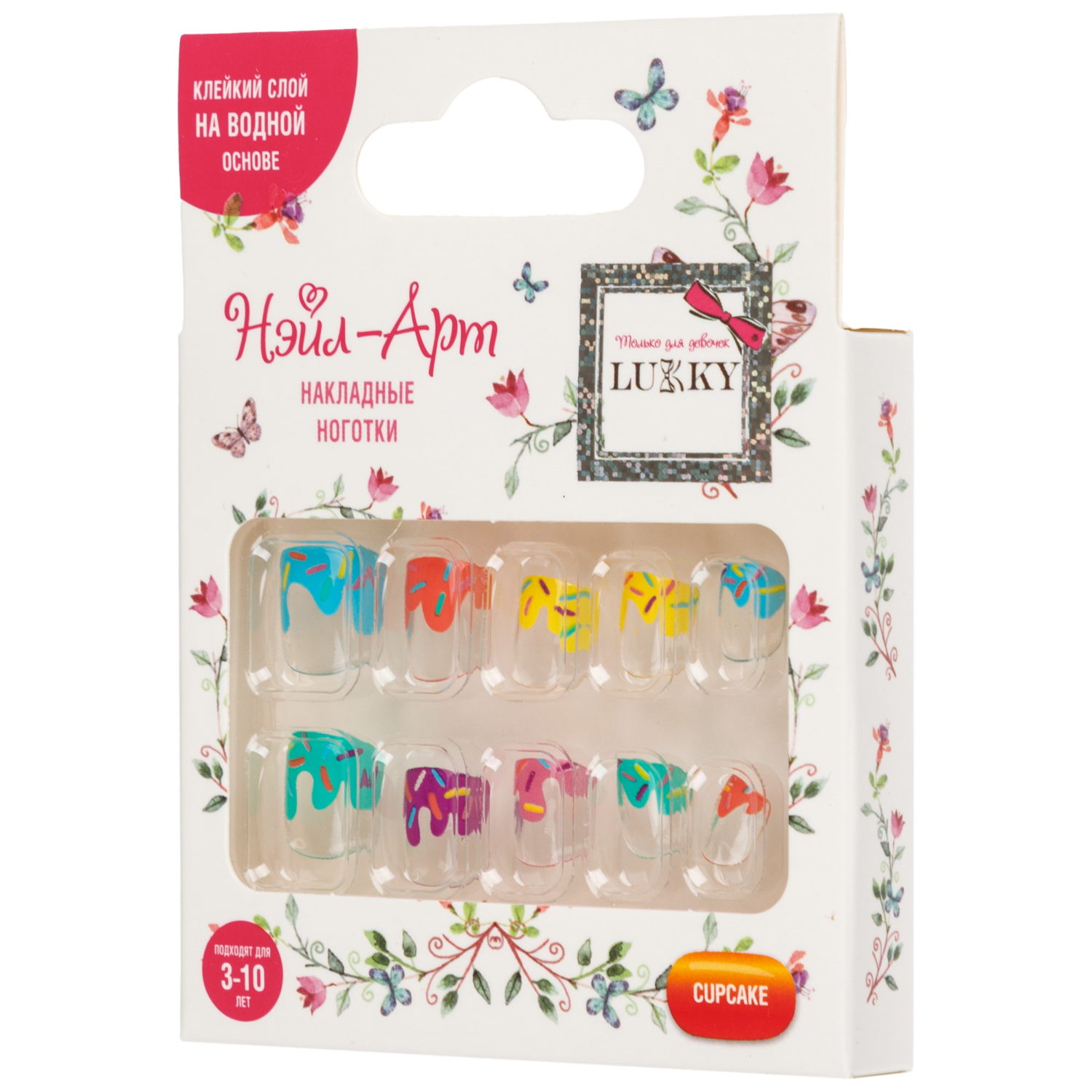 Детские накладные ногти Lukky Нэйл-Арт Cupcake на липкой основе, 3-10 лет