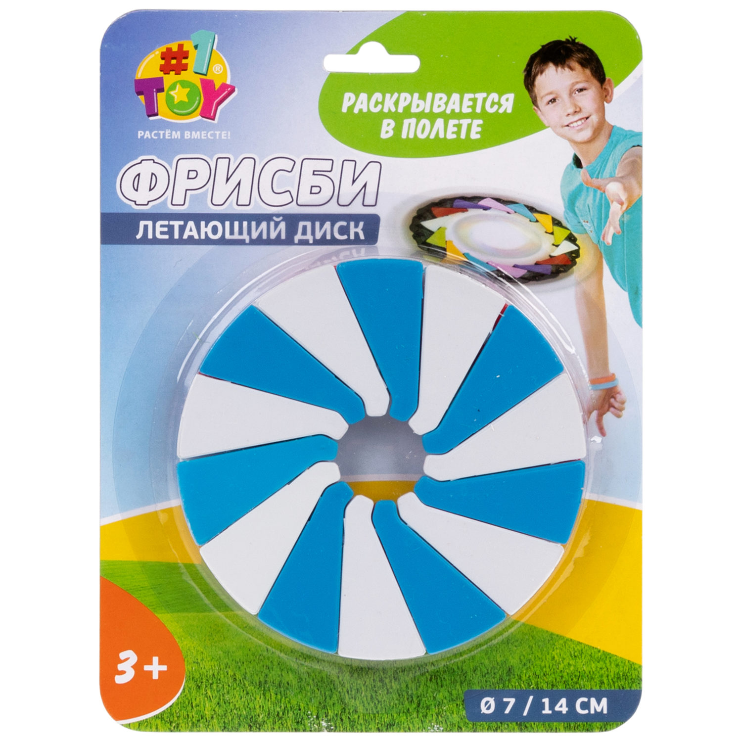 Фрисби складной 1TOY 7/14 см, двуцветный, 5 цветов в ассортименте