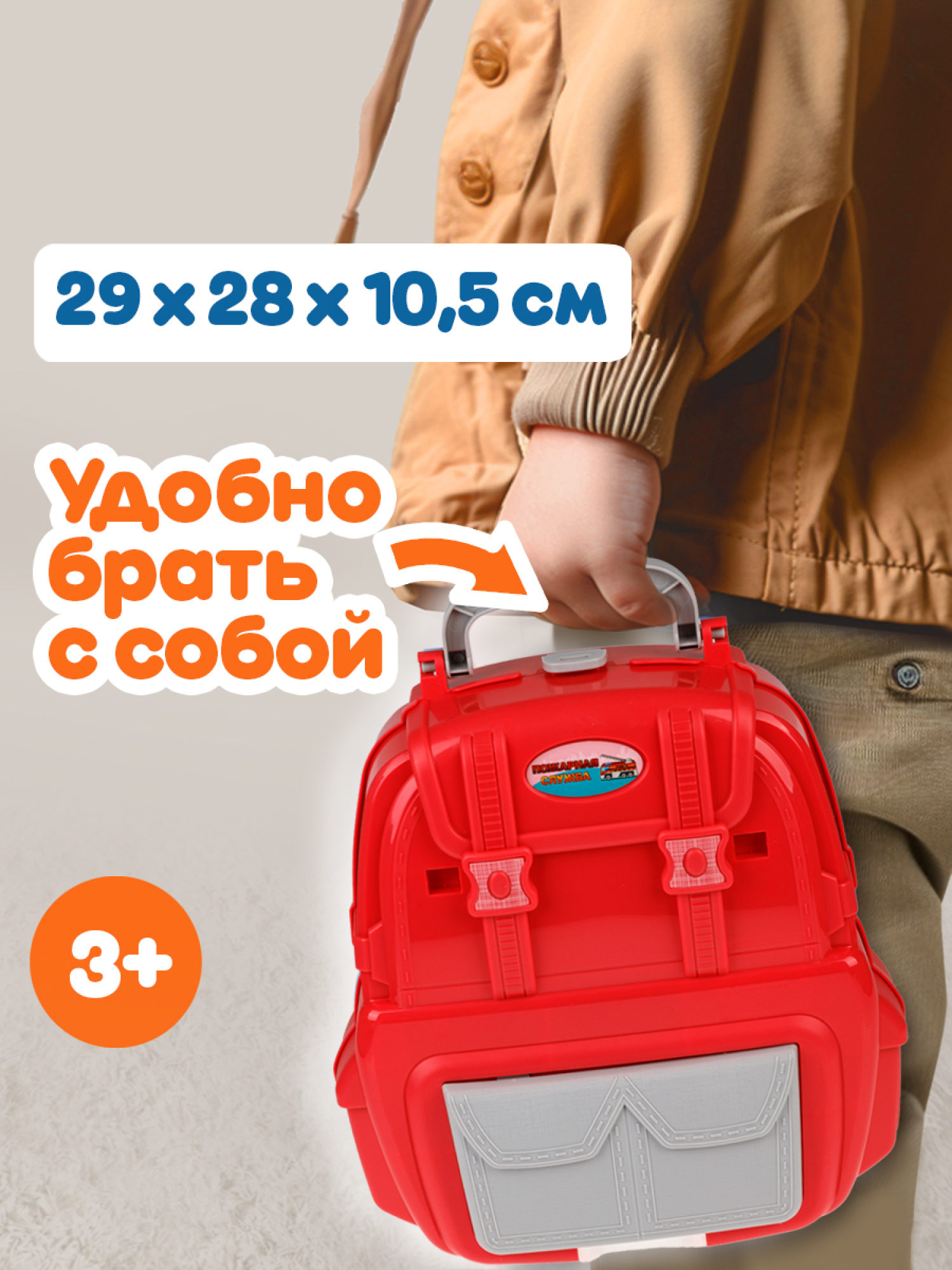 1toy Транспаркинг парковка-рюкзак "Пожарная служба"