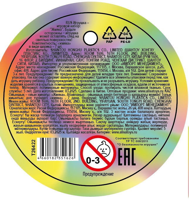 Таба сквиши 1TOY Крутой замес шарики, набор 7 шт., 3 см