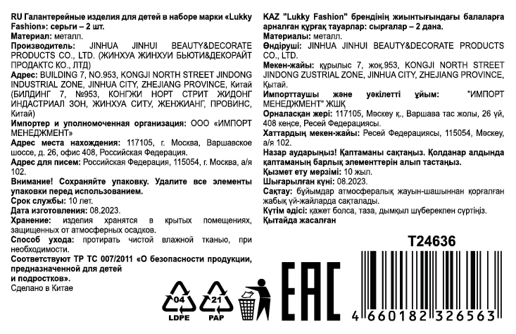 Серьги-гвоздики Lukky Fashion "Милый Зайка"