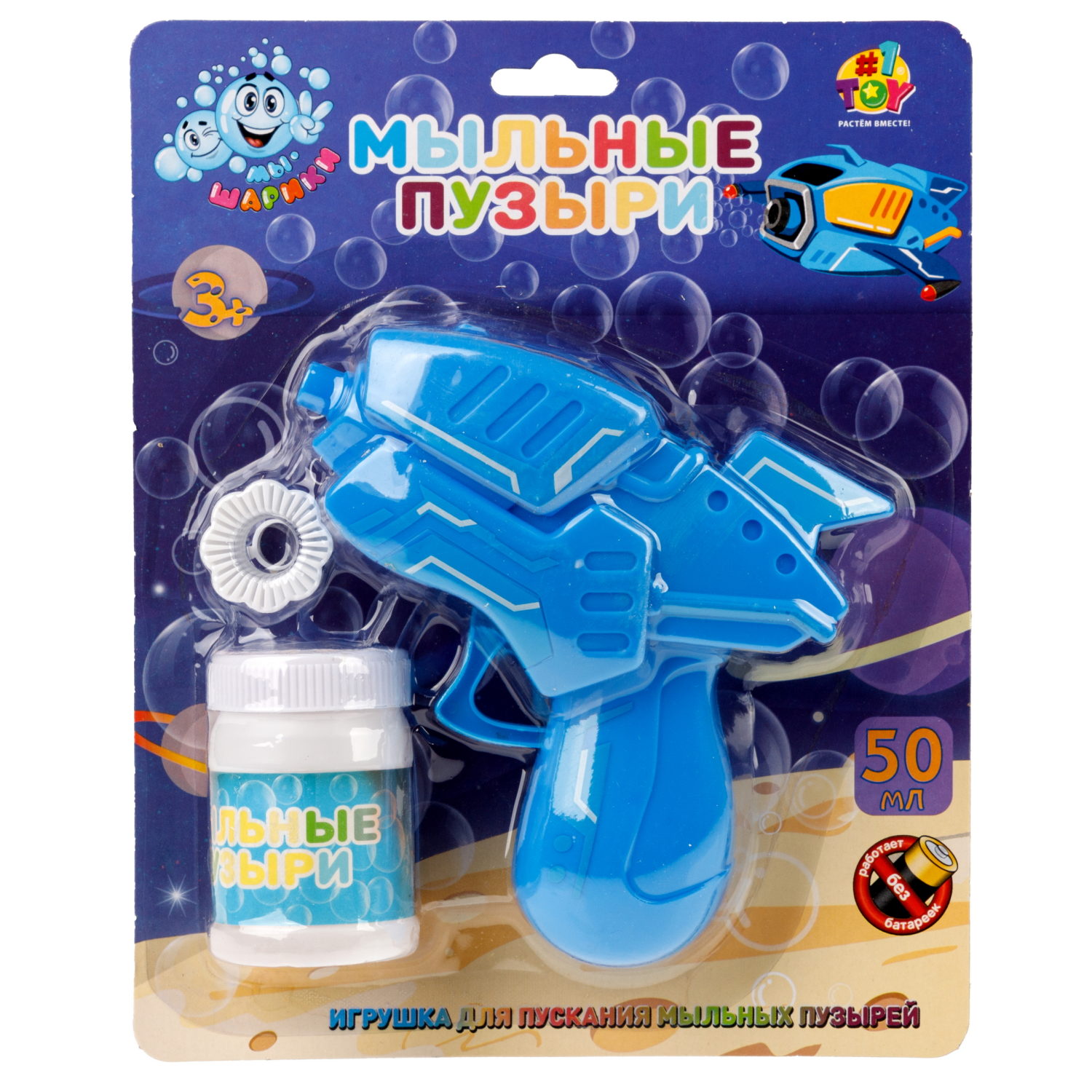 Пистолет для пускания мыльных пузырей 1TOY Мы-шарики!, бластер, 50 мл, цвет в асс.
