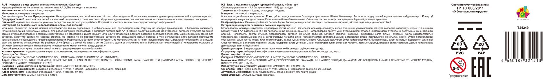 1toy Funmax "A72" бластер электрический, барабан на 20 выстрелов, 40 снарядов с присосками