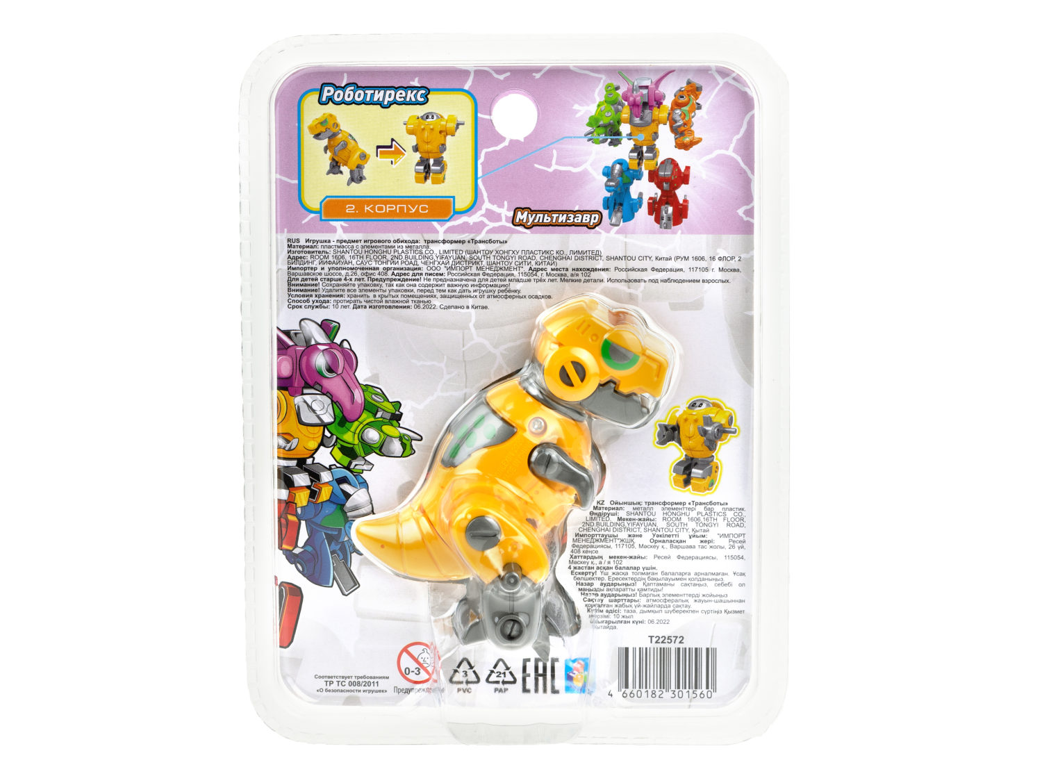 1toy Трансботы "Робозавры" (д/б 6 шт., в асс. 6 видов, из 6 шт. собирается большой робот)