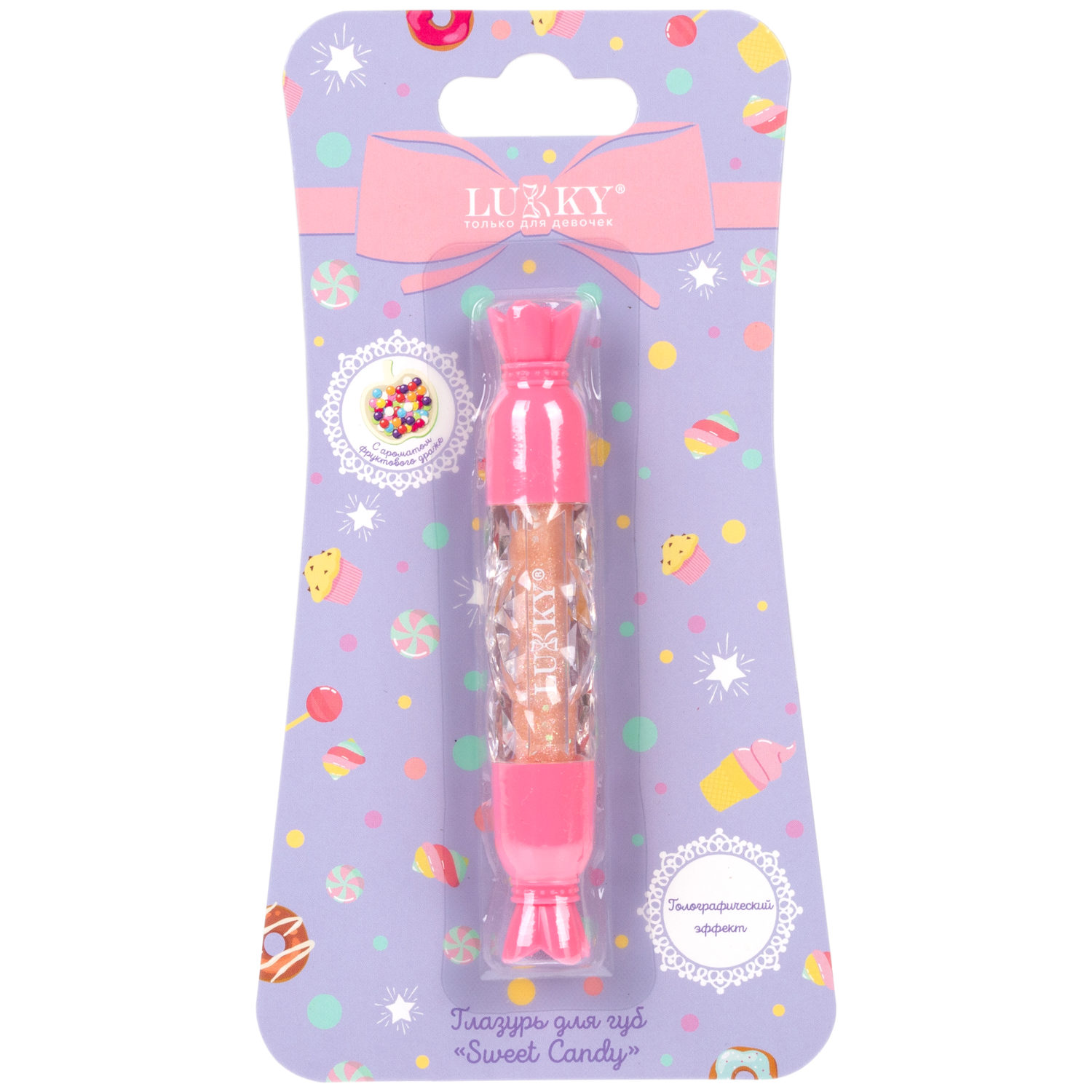 Глазурь для губ Lukky Sweet Candy с ароматом фруктового драже, золотисто-бежевый, 8 мл