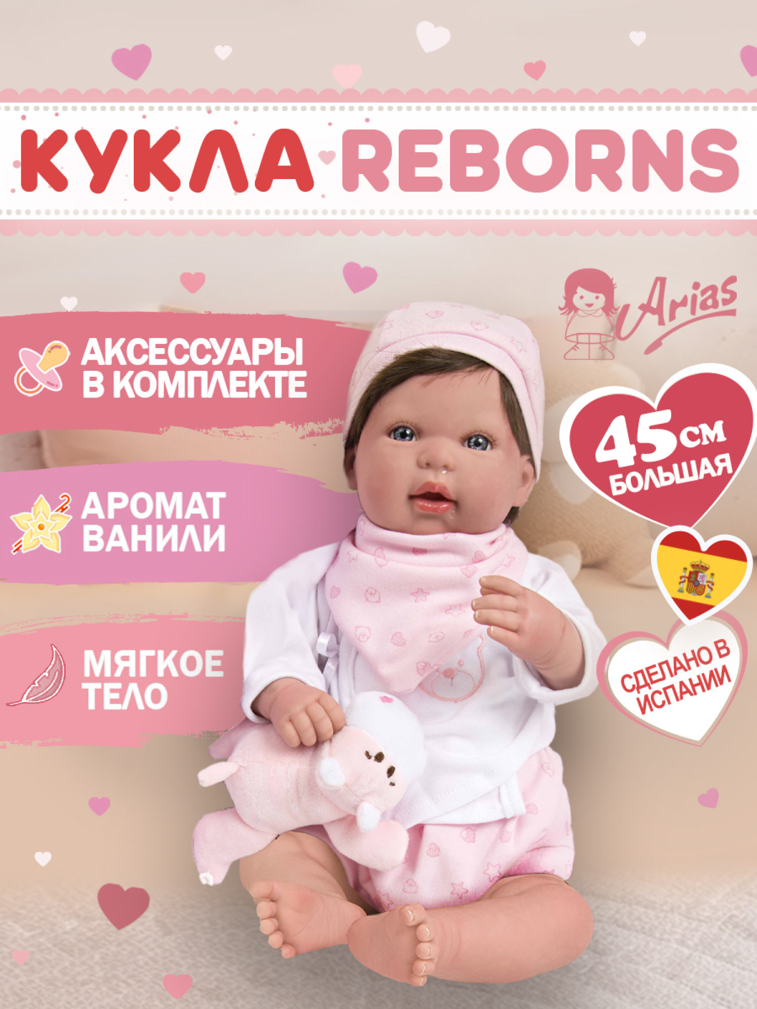 Arias Reborns Aina новорожденный пупс 45 см, мягкий, с аксессуарами, Испания