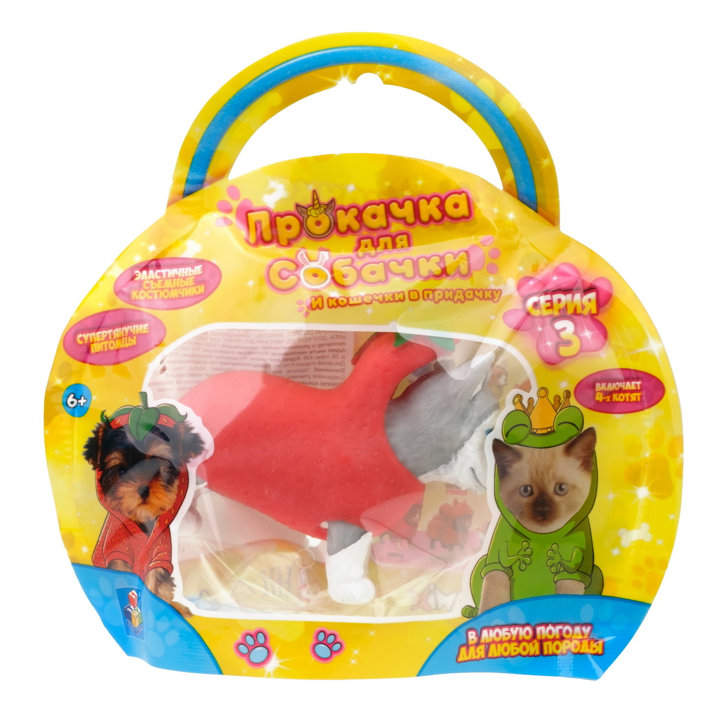 Антистресс игрушка 1TOY Прокачка для собачки серия 3, тянущаяся собачка в костюмчике, тянучка Хаски - клубничка