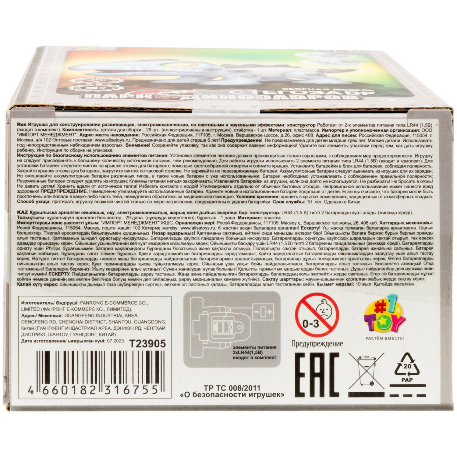 Интерактивная игрушка динозавр 1toy RoboLife Стегозавр, детская, музыкальная, конструктор, робот, со световыми эффектами, для девочек и мальчиков