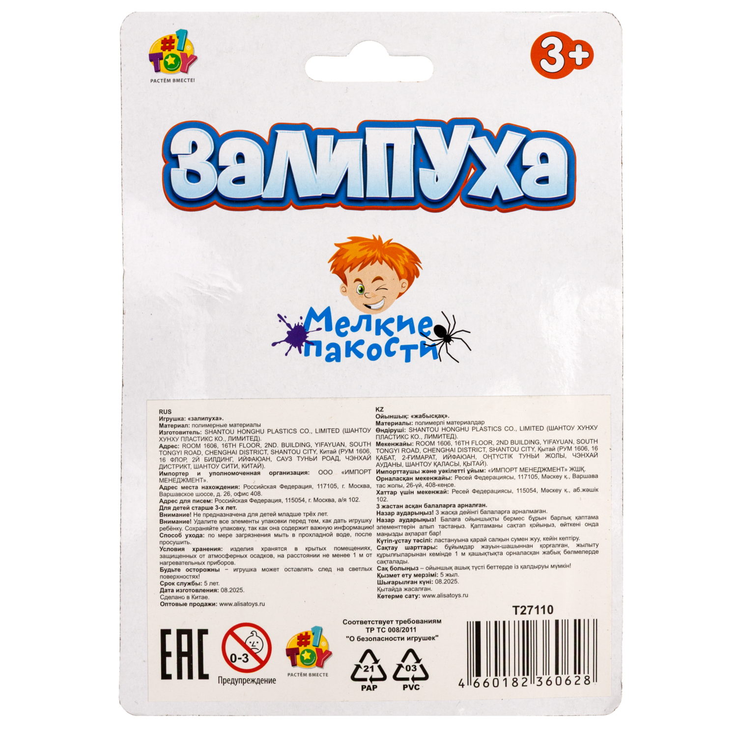 Жмяка липучая 1TOY Залипуха Паук, лизун 